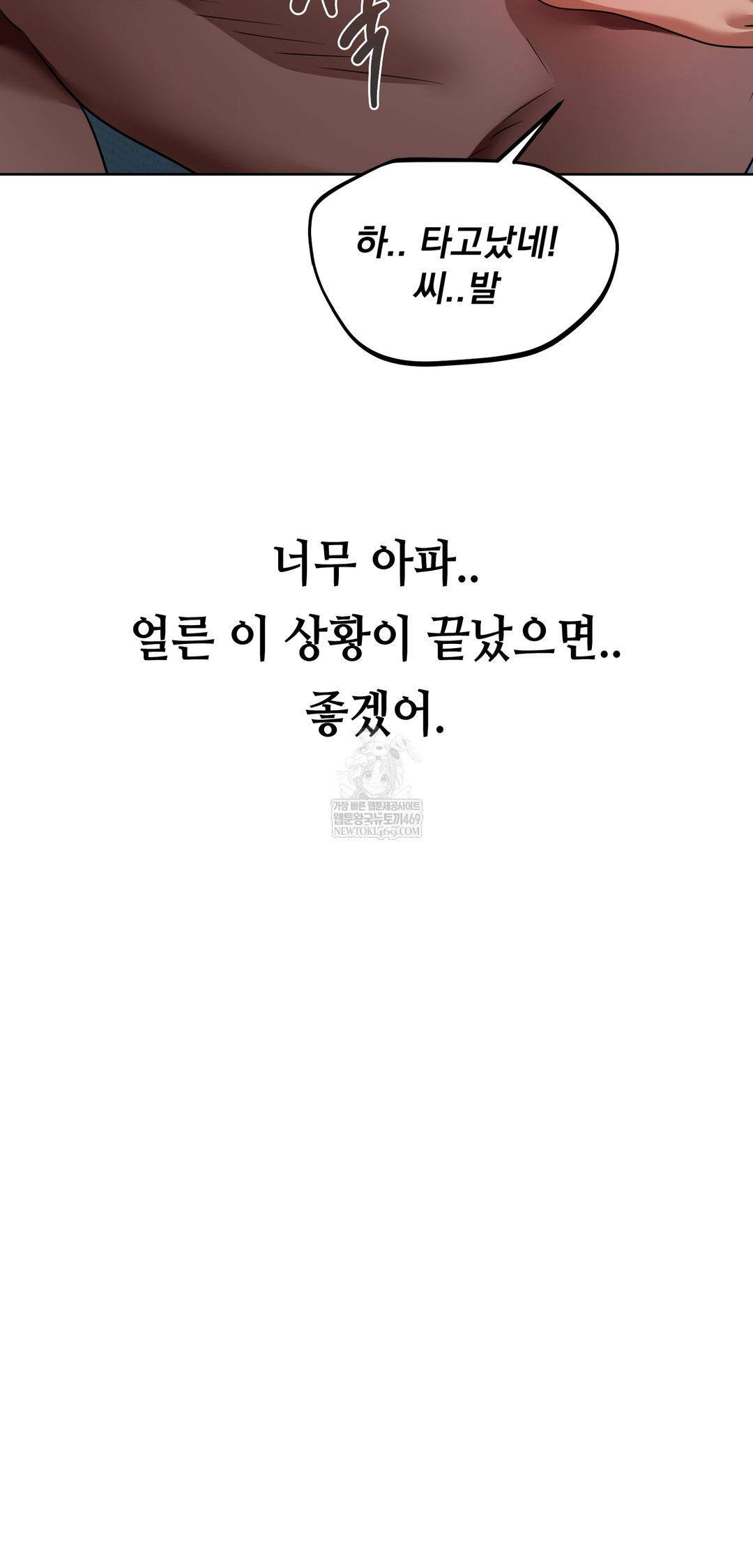 drunken-maniac-raw-chap-35-23