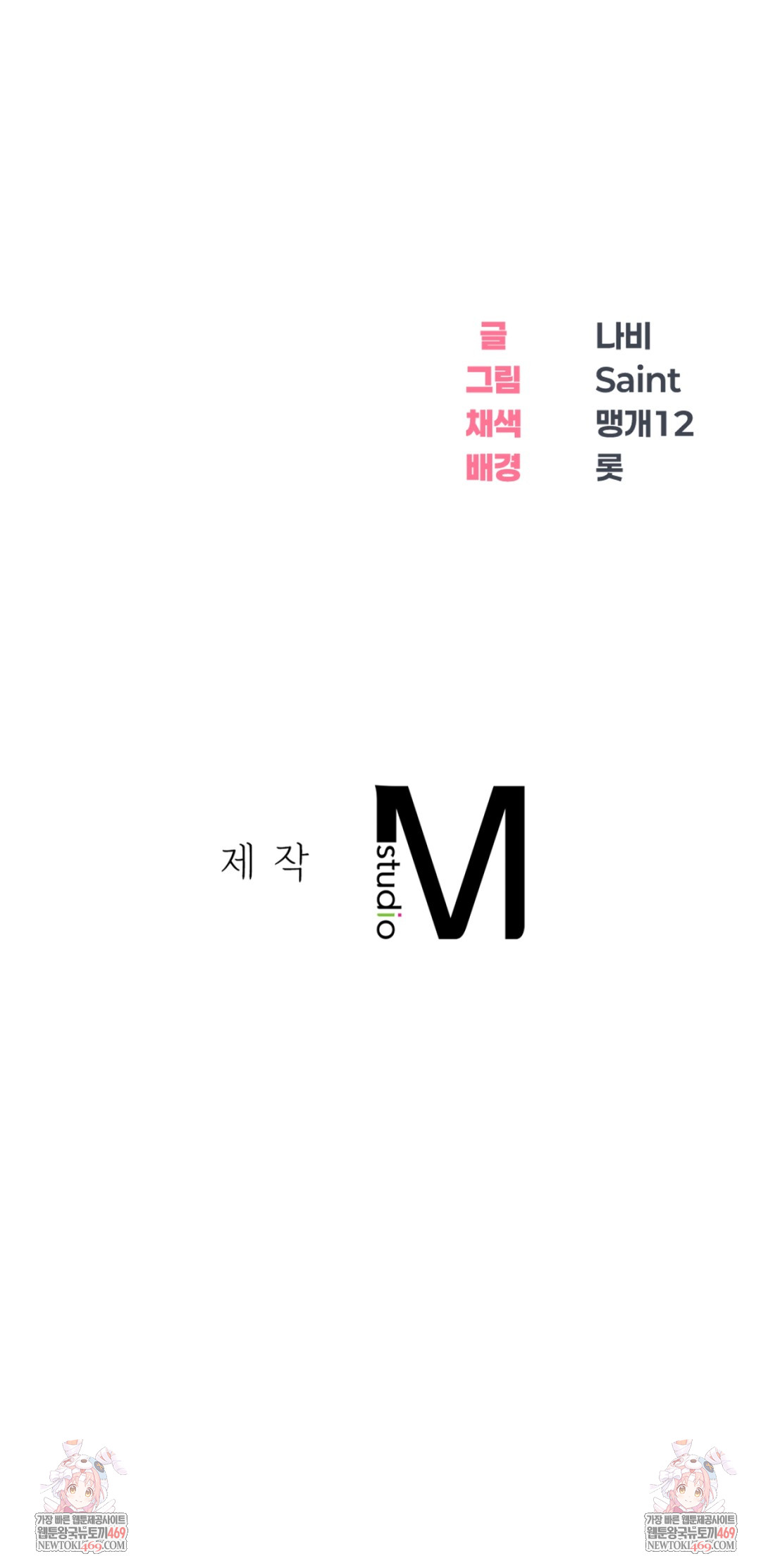 drunken-maniac-raw-chap-35-24