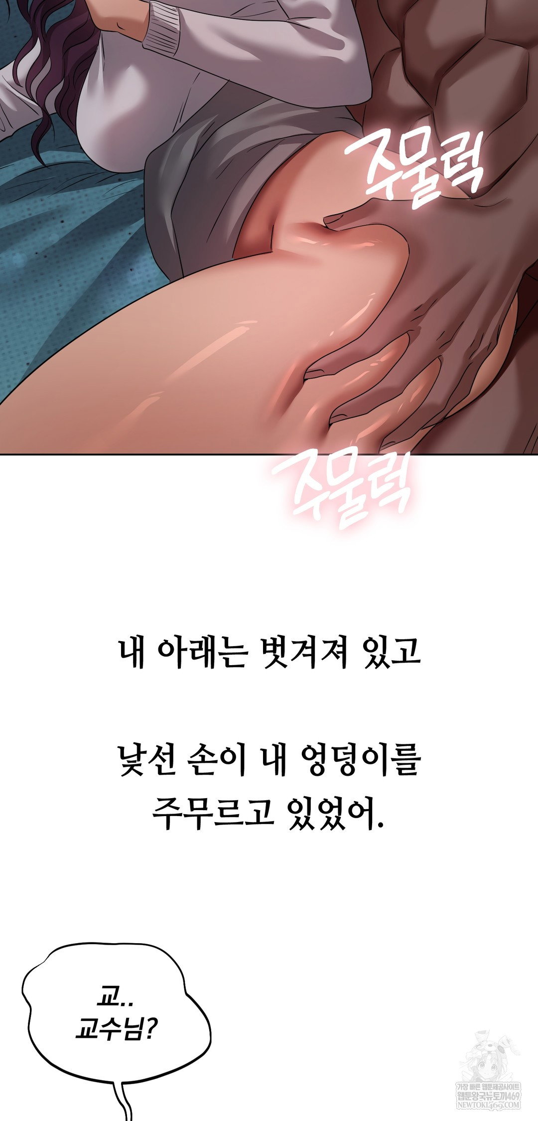 drunken-maniac-raw-chap-35-2
