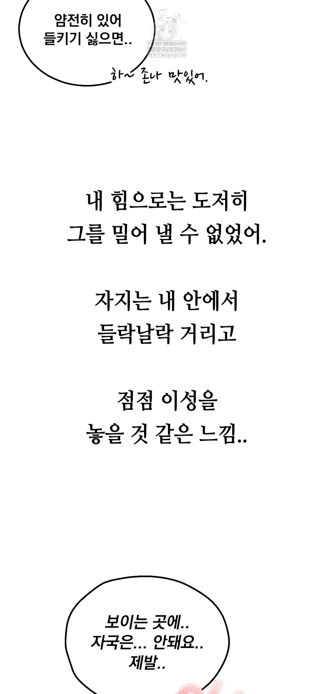 drunken-maniac-raw-chap-36-11