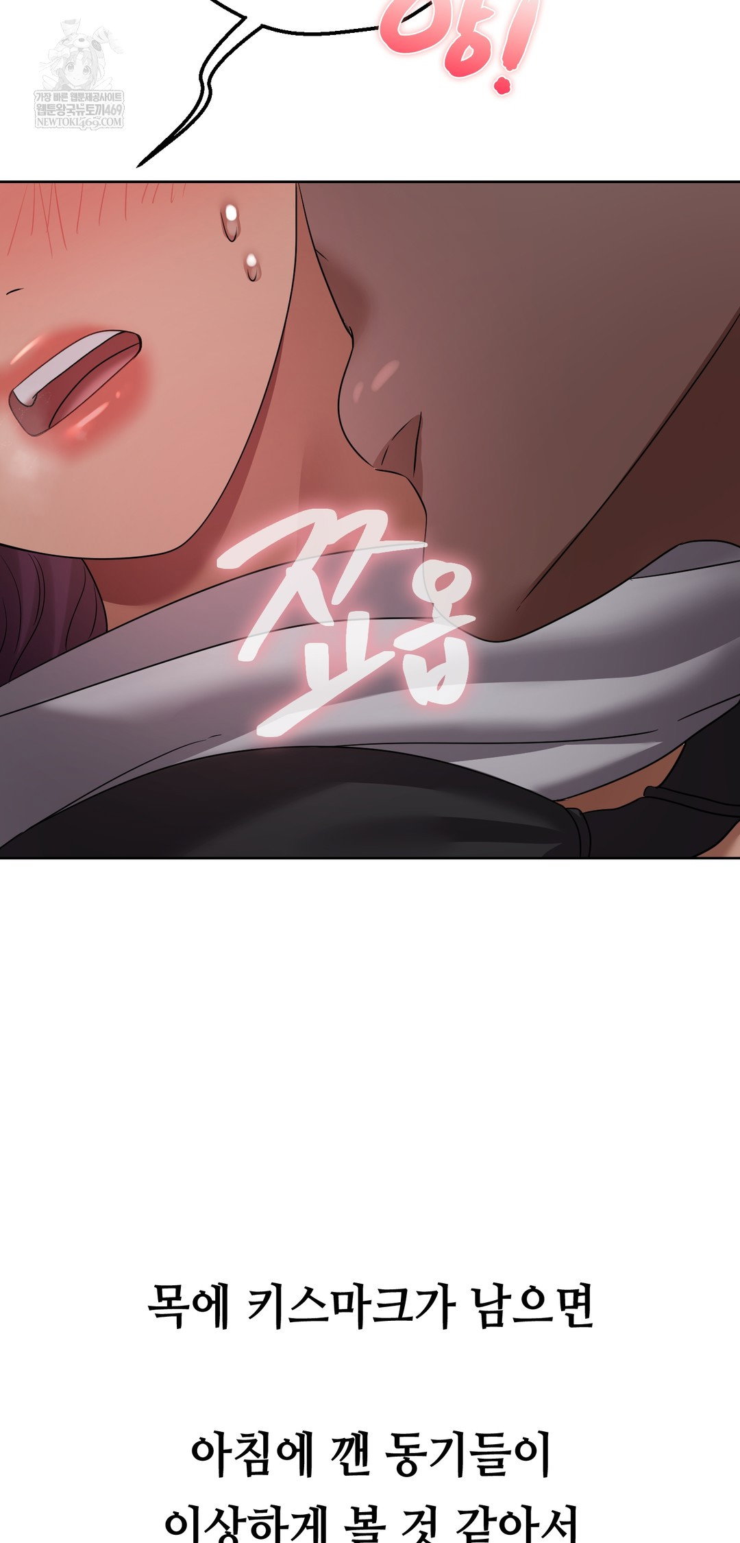 drunken-maniac-raw-chap-36-12