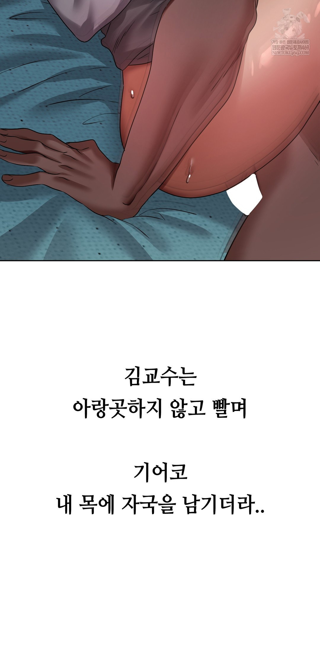 drunken-maniac-raw-chap-36-14