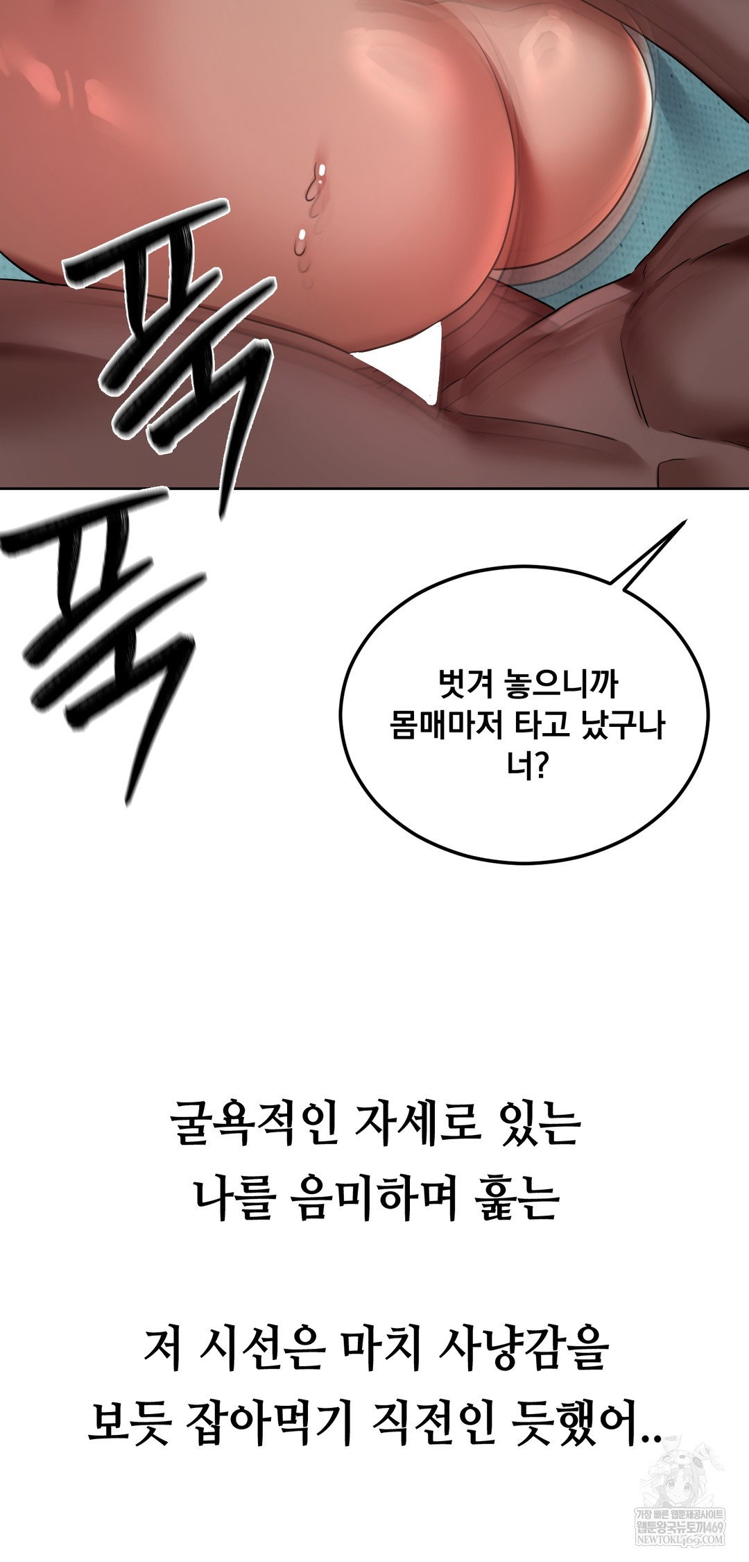 drunken-maniac-raw-chap-36-16