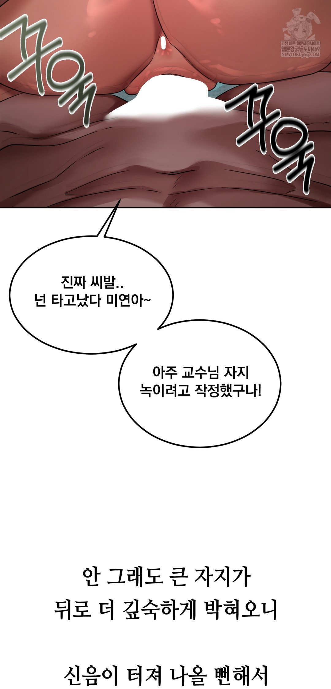 drunken-maniac-raw-chap-36-18