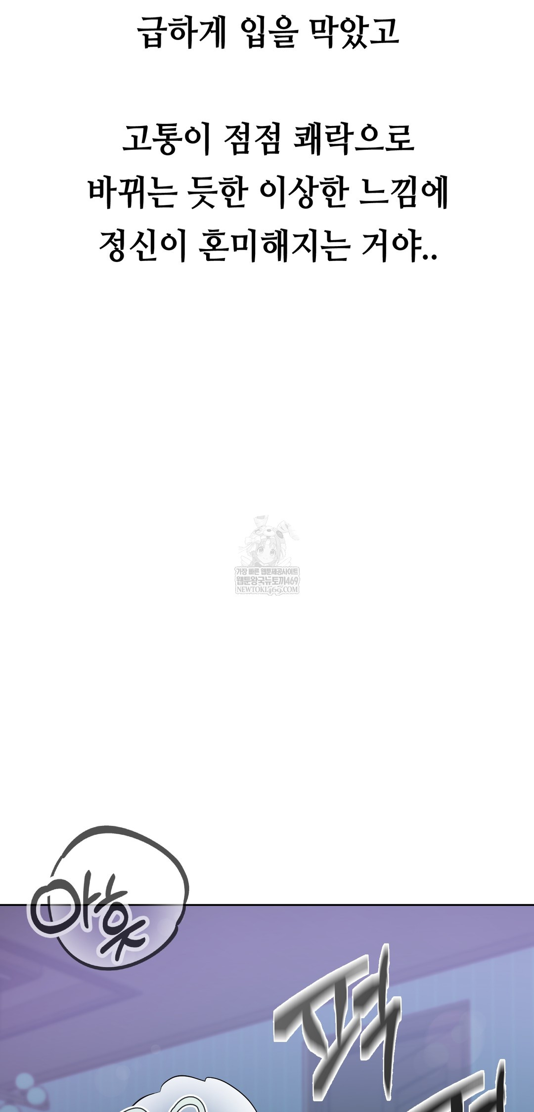 drunken-maniac-raw-chap-36-19