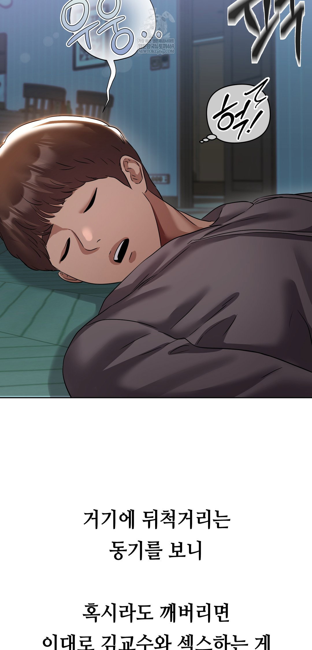 drunken-maniac-raw-chap-36-20