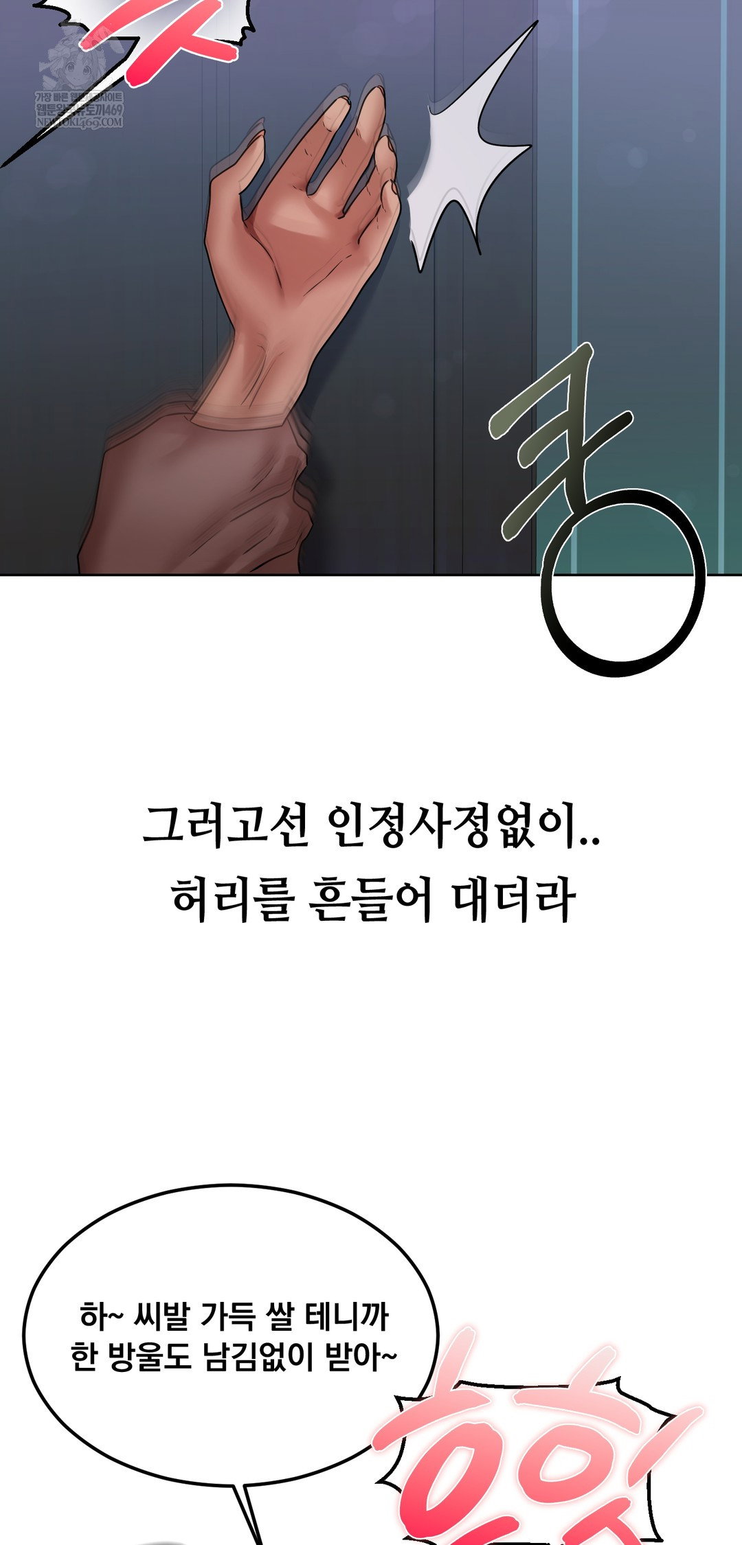 drunken-maniac-raw-chap-36-24
