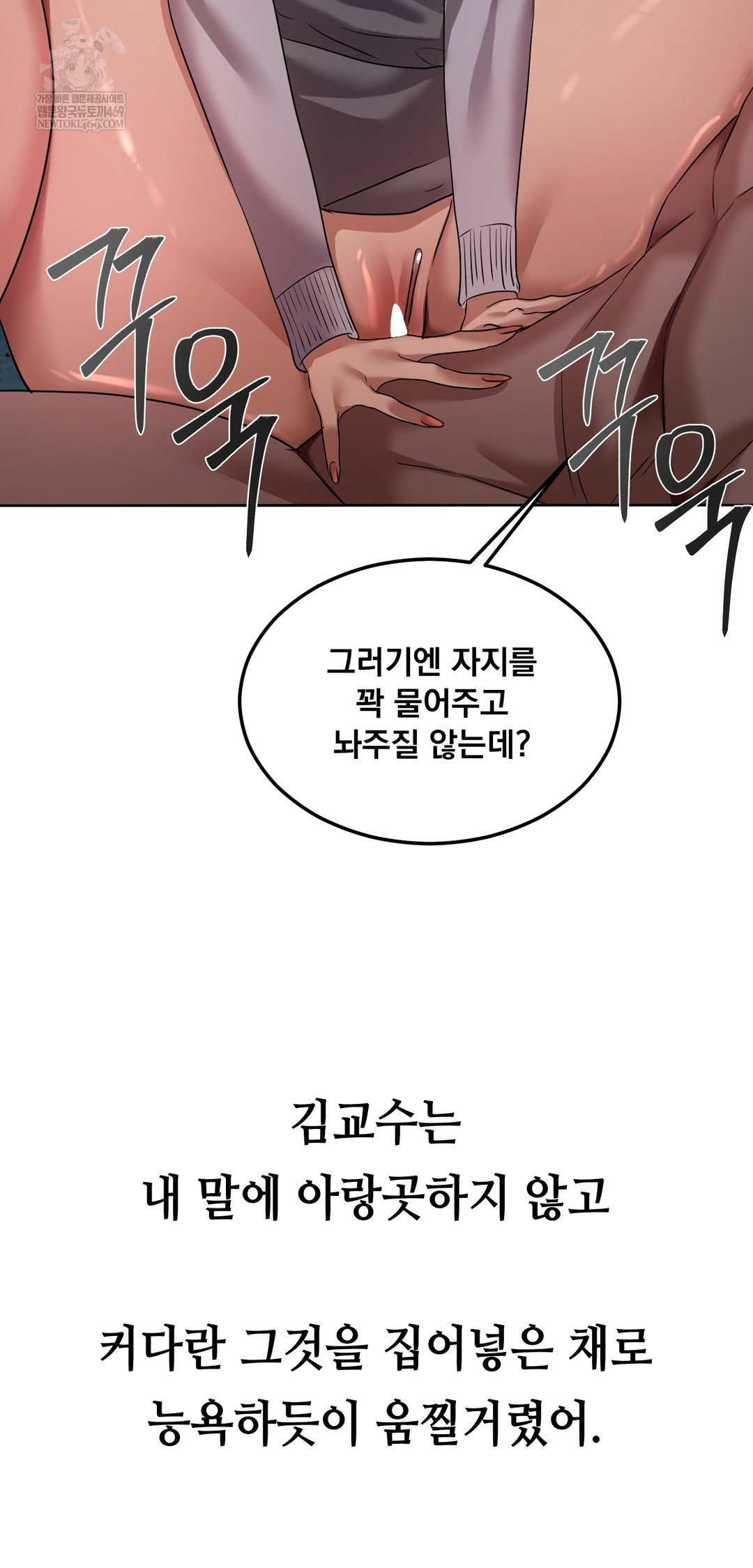 drunken-maniac-raw-chap-36-2