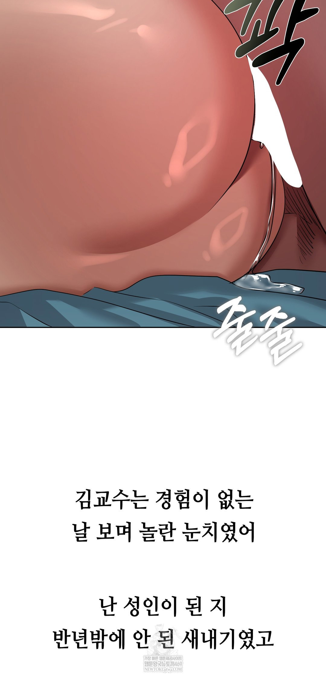 drunken-maniac-raw-chap-36-5