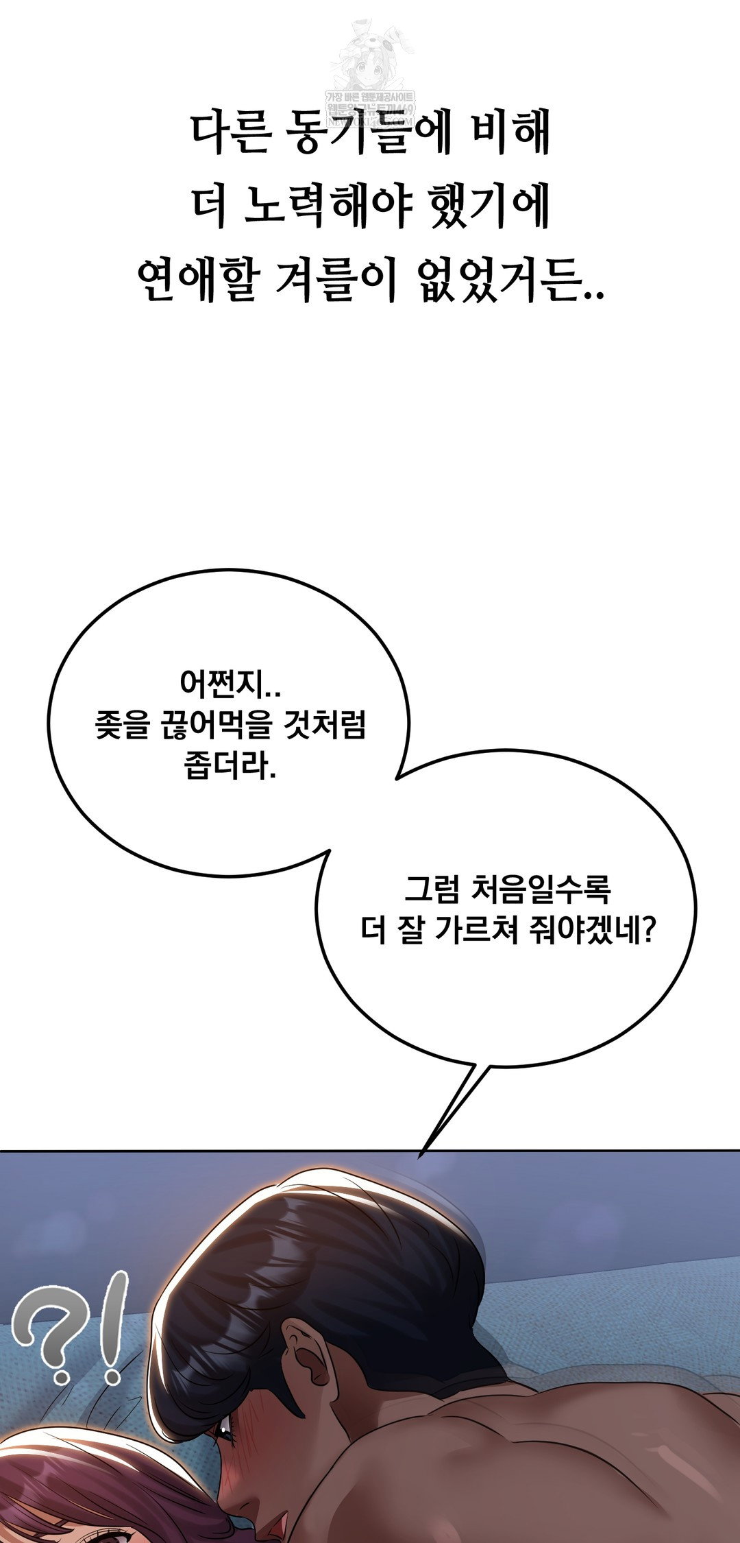 drunken-maniac-raw-chap-36-6