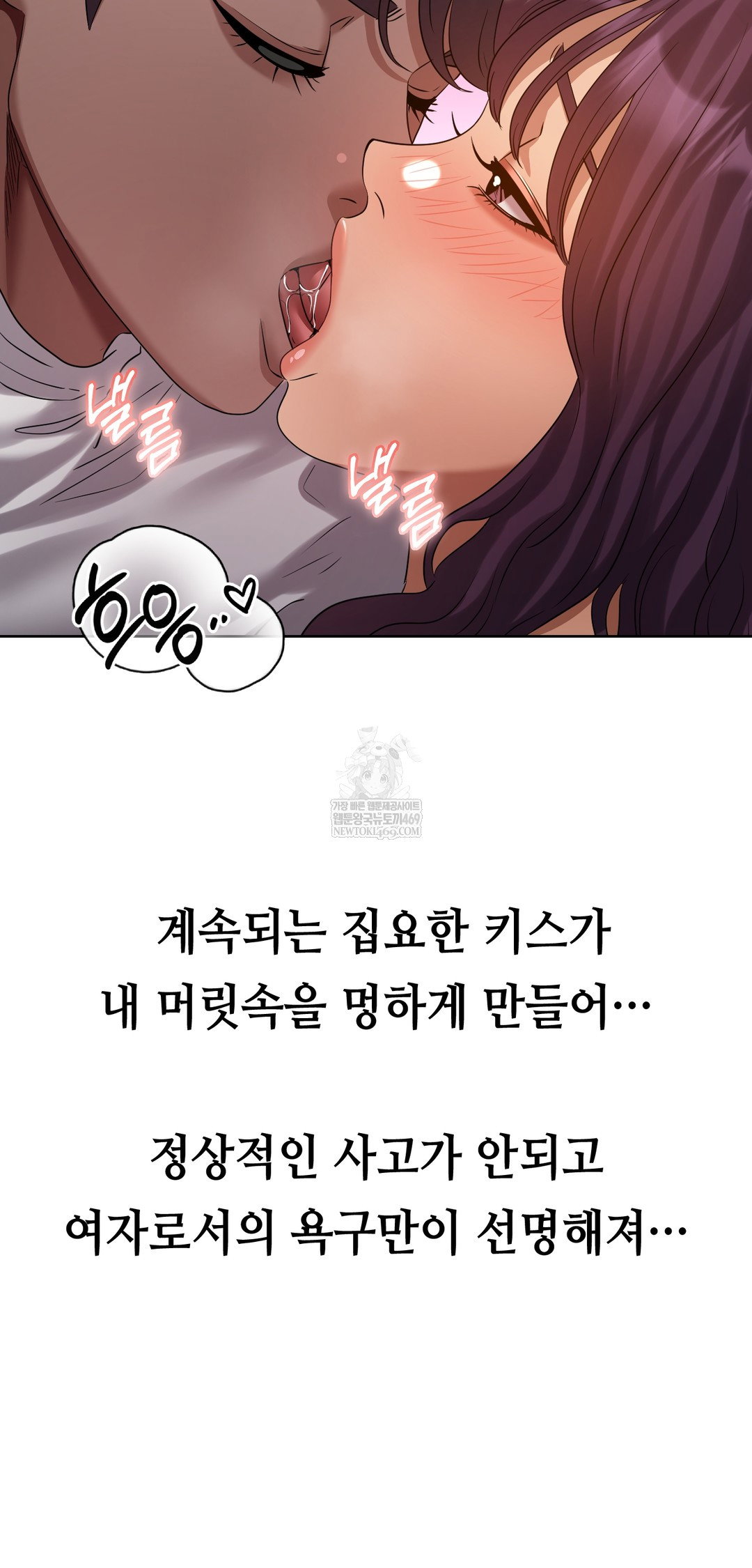 drunken-maniac-raw-chap-38-9