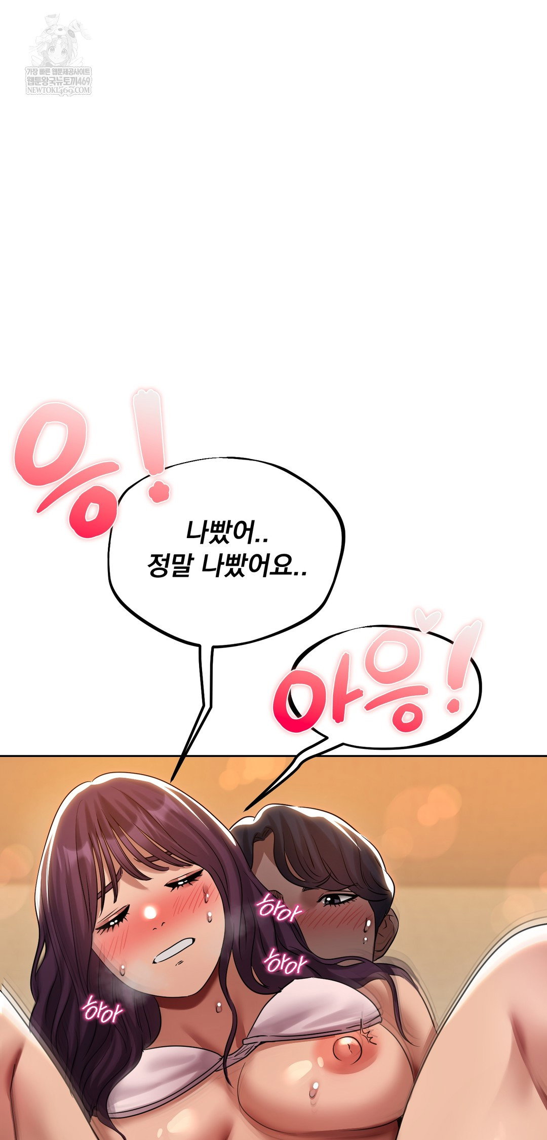 drunken-maniac-raw-chap-38-10