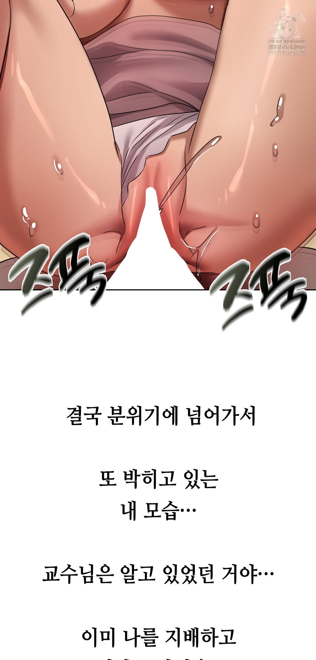 drunken-maniac-raw-chap-38-11