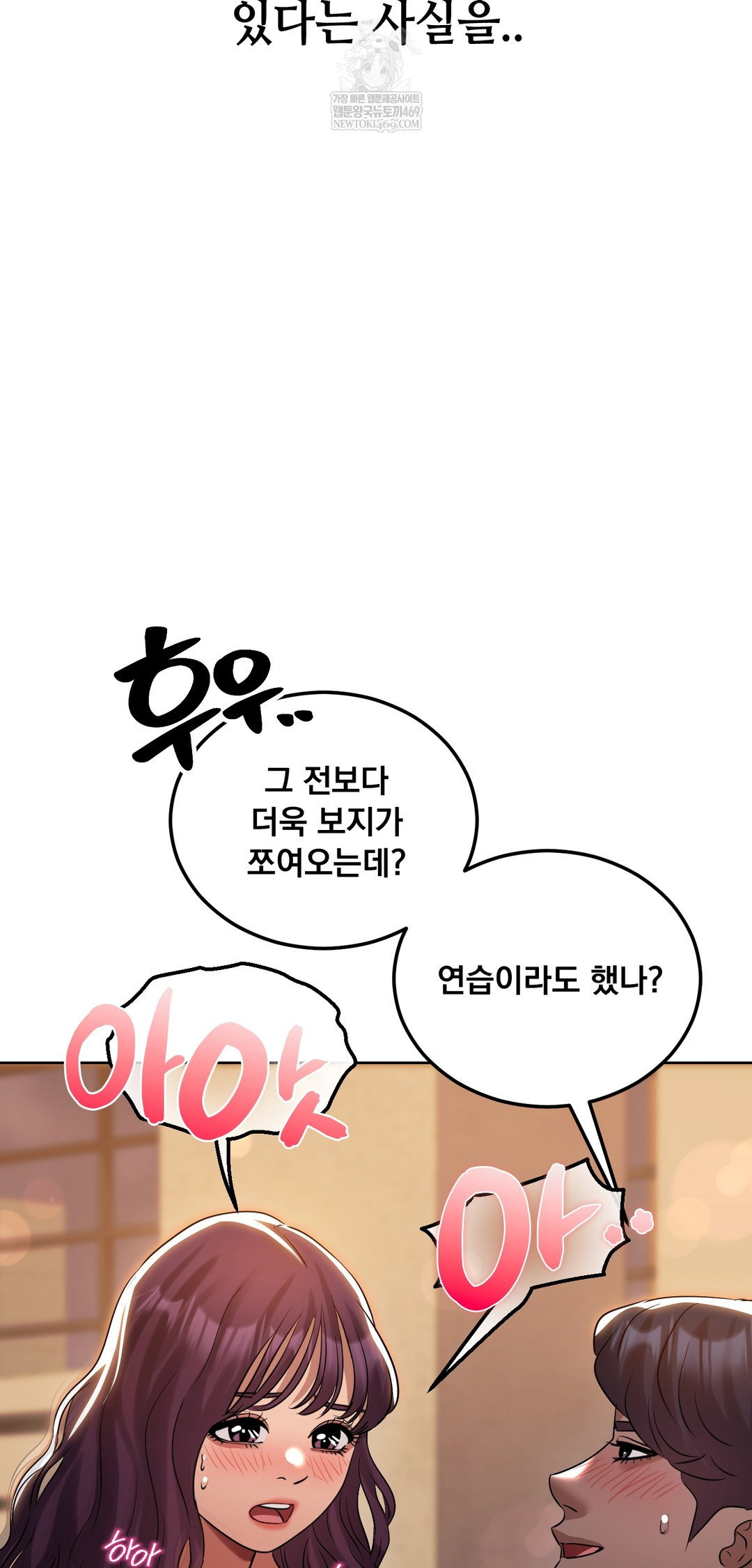 drunken-maniac-raw-chap-38-12