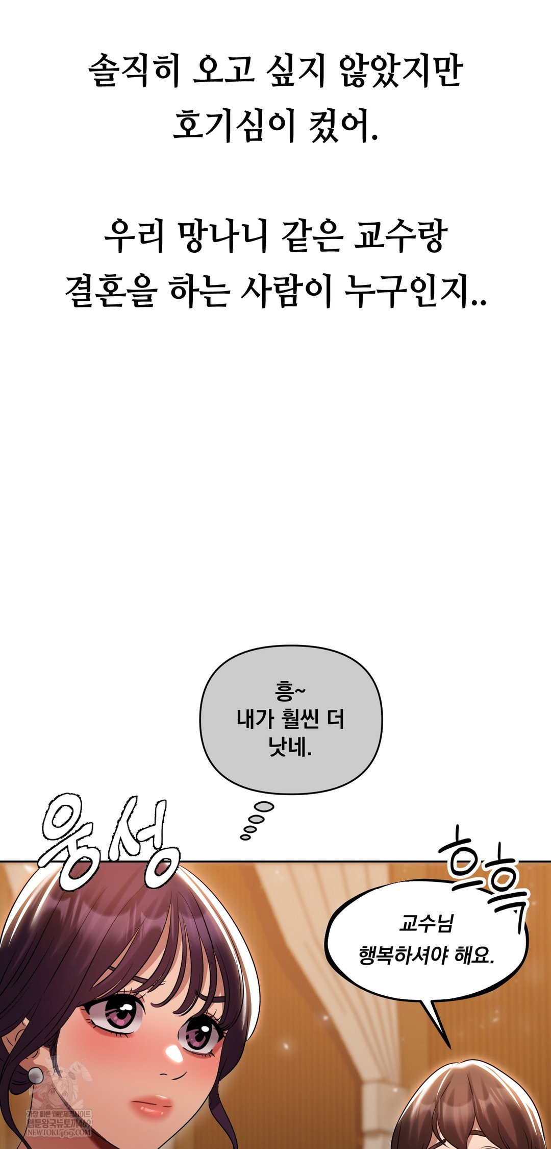 drunken-maniac-raw-chap-38-18