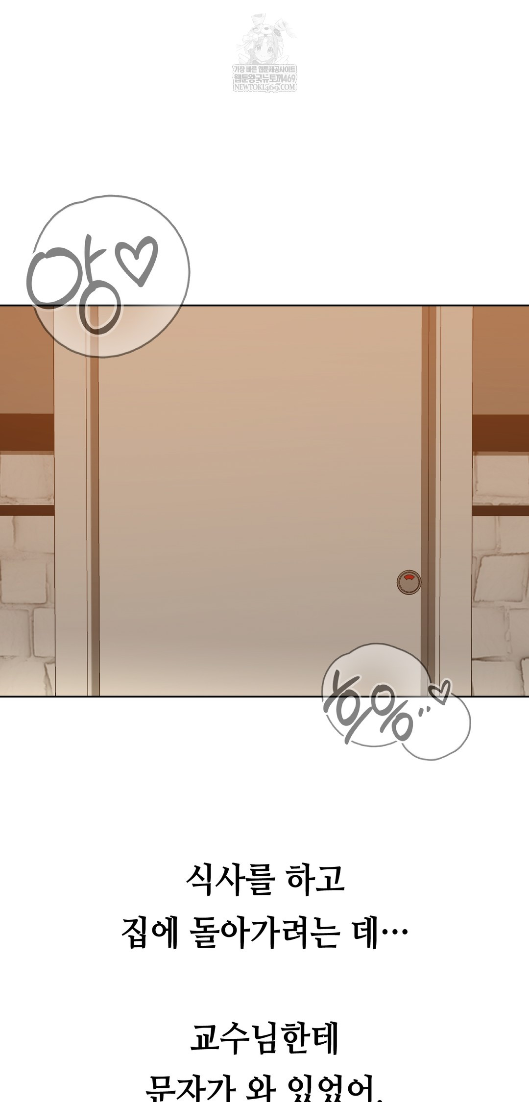 drunken-maniac-raw-chap-38-20