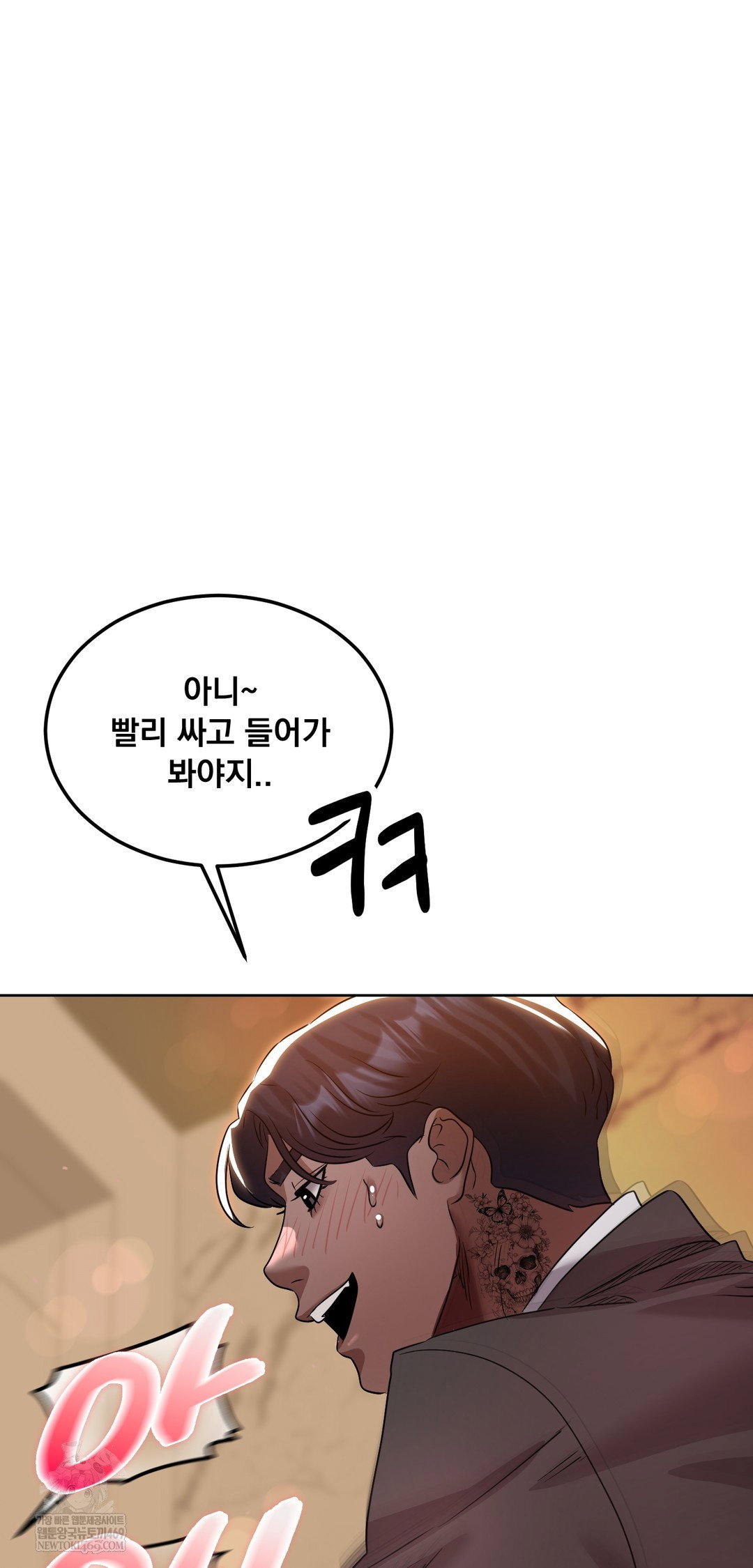 drunken-maniac-raw-chap-38-23