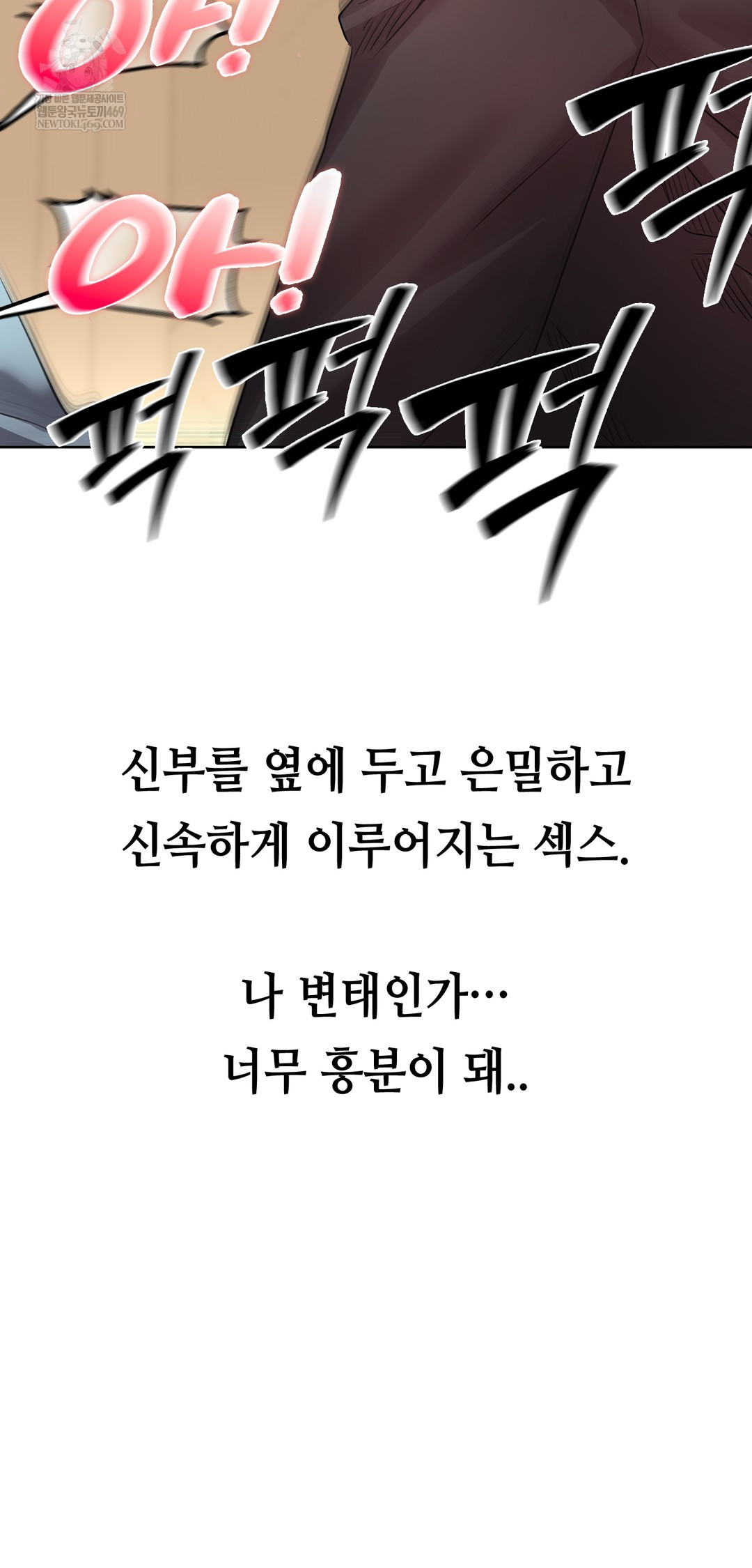 drunken-maniac-raw-chap-38-24