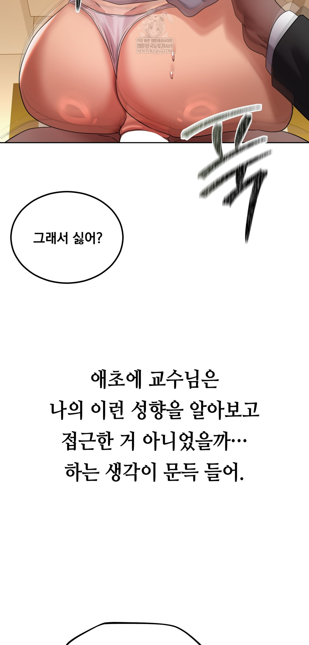 drunken-maniac-raw-chap-38-26