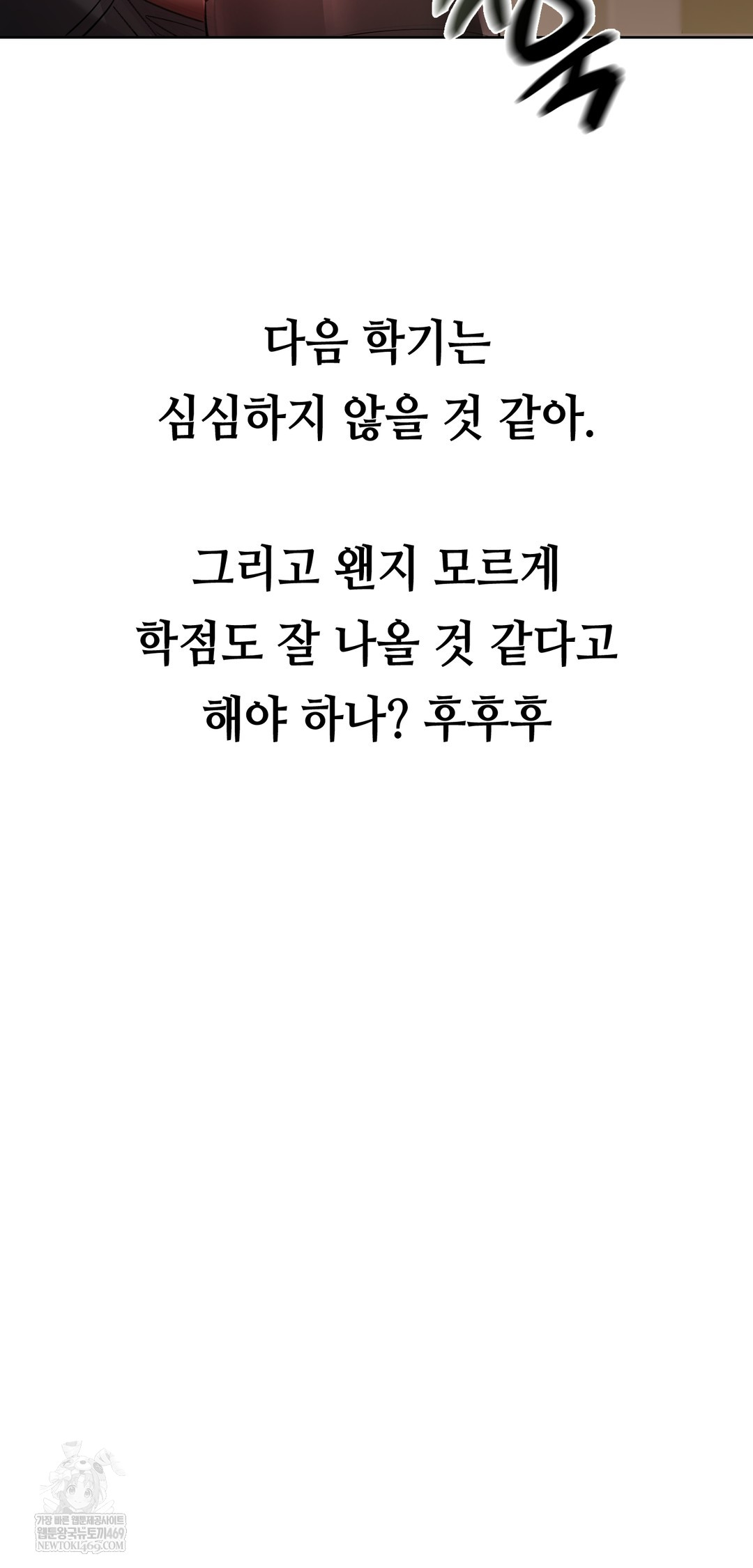 drunken-maniac-raw-chap-38-28