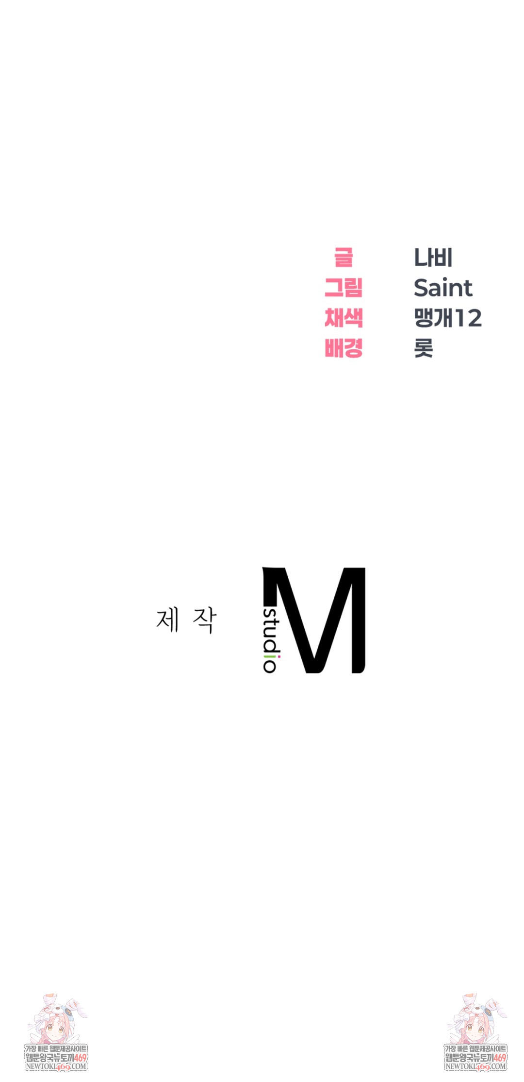 drunken-maniac-raw-chap-38-29