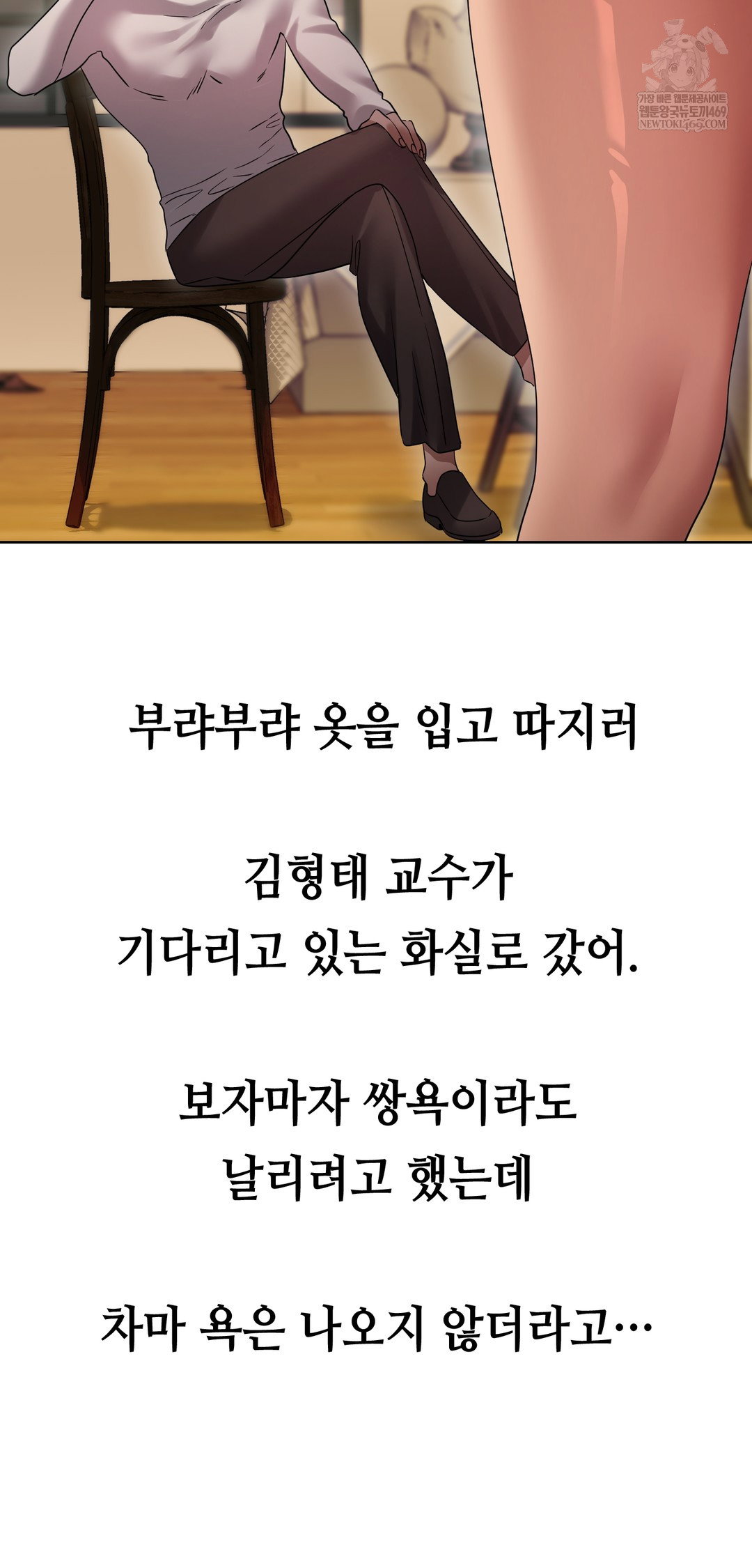 drunken-maniac-raw-chap-38-4