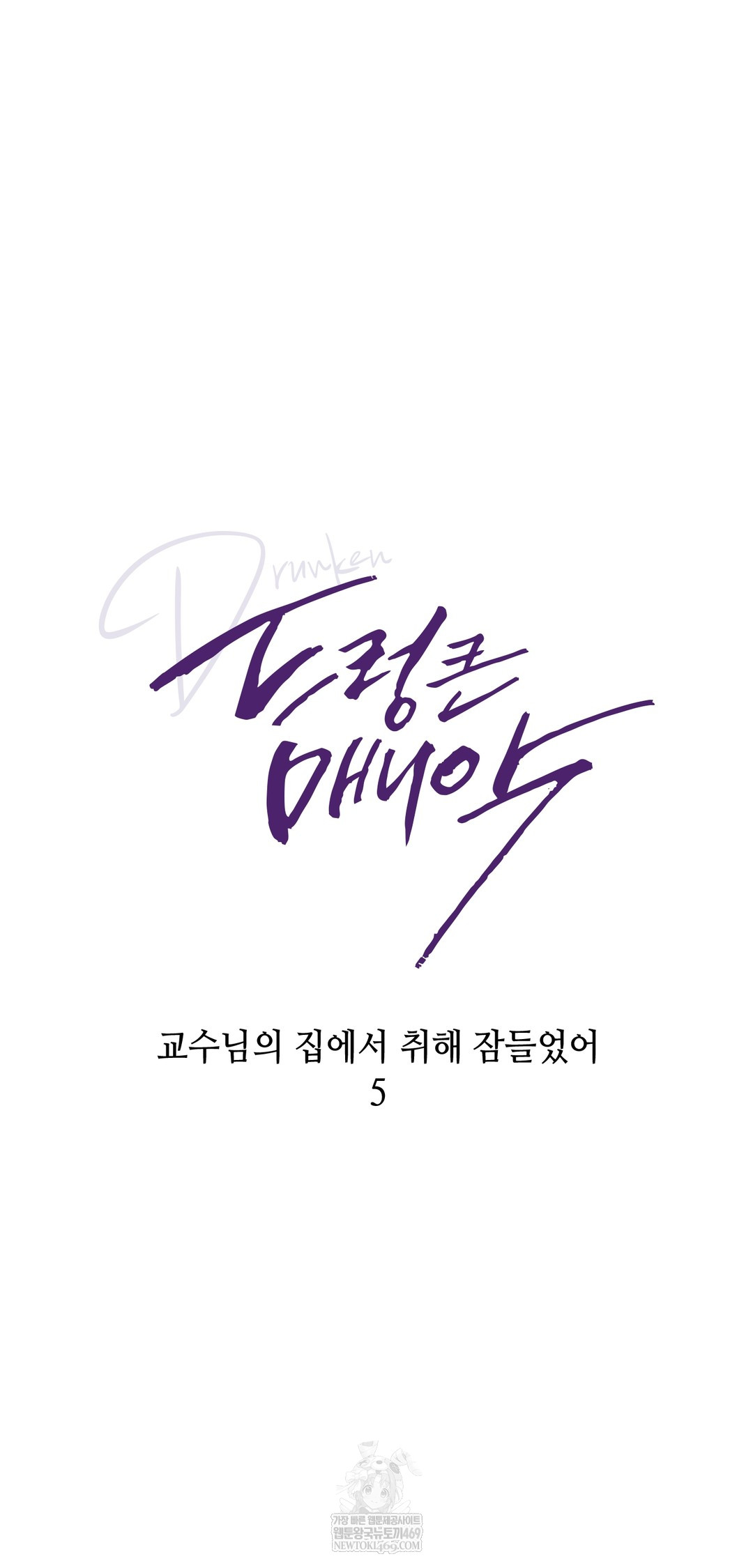 drunken-maniac-raw-chap-38-6