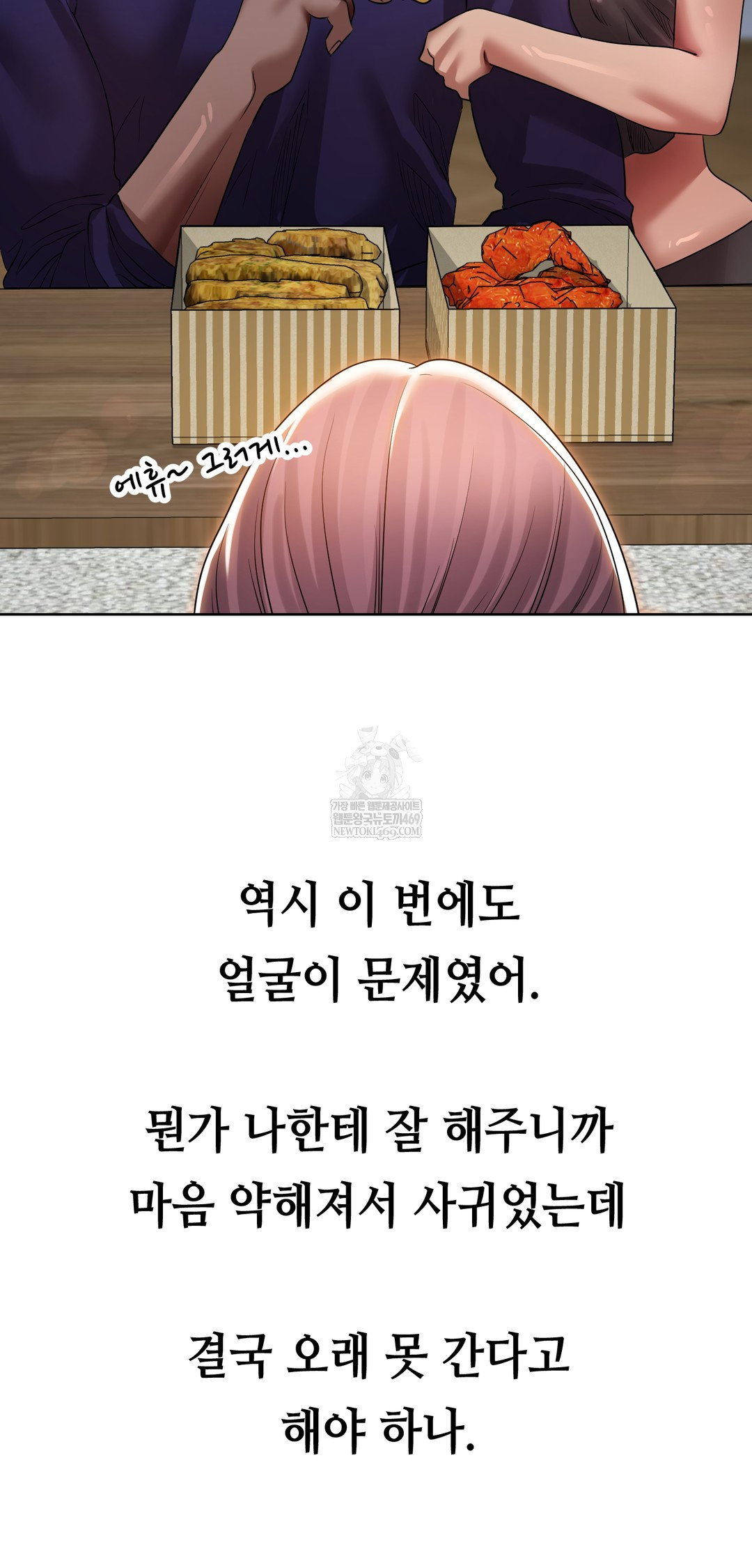 drunken-maniac-raw-chap-39-10