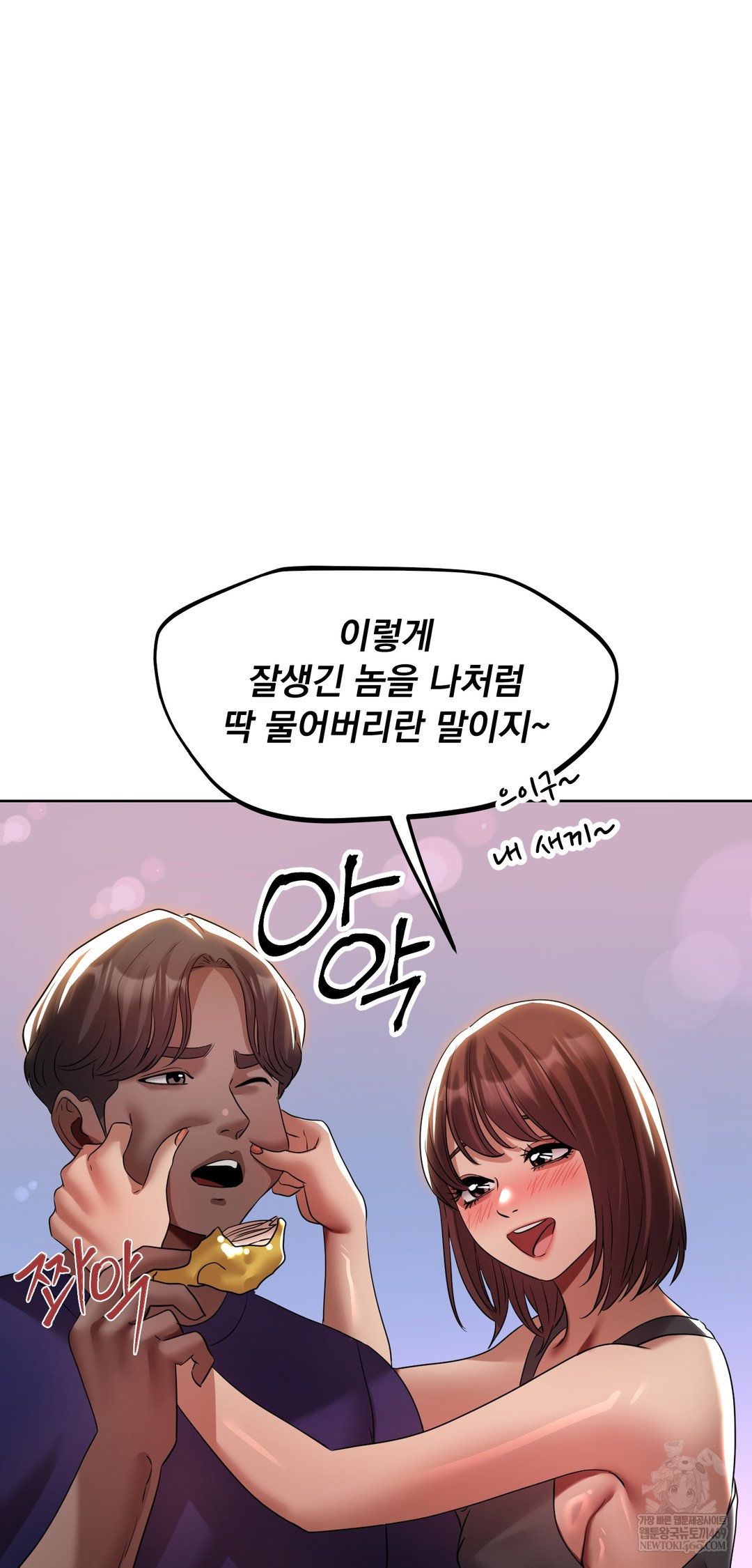 drunken-maniac-raw-chap-39-11