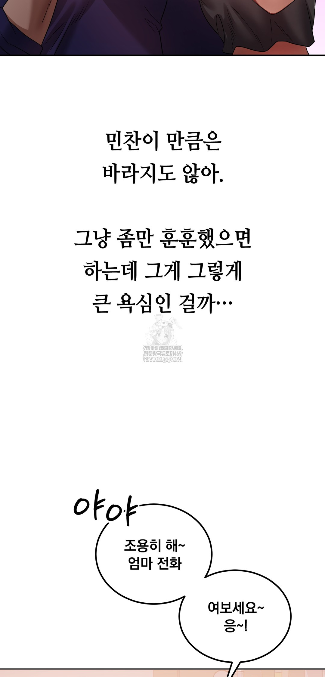 drunken-maniac-raw-chap-39-12