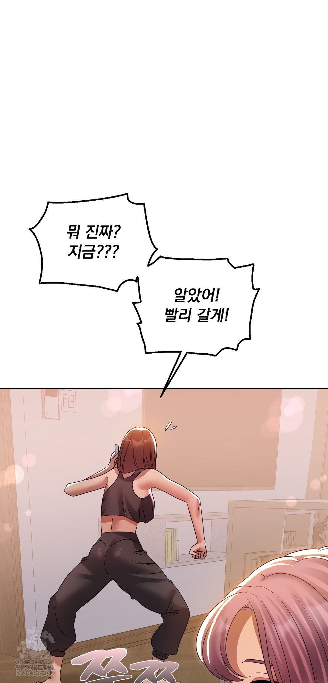 drunken-maniac-raw-chap-39-14