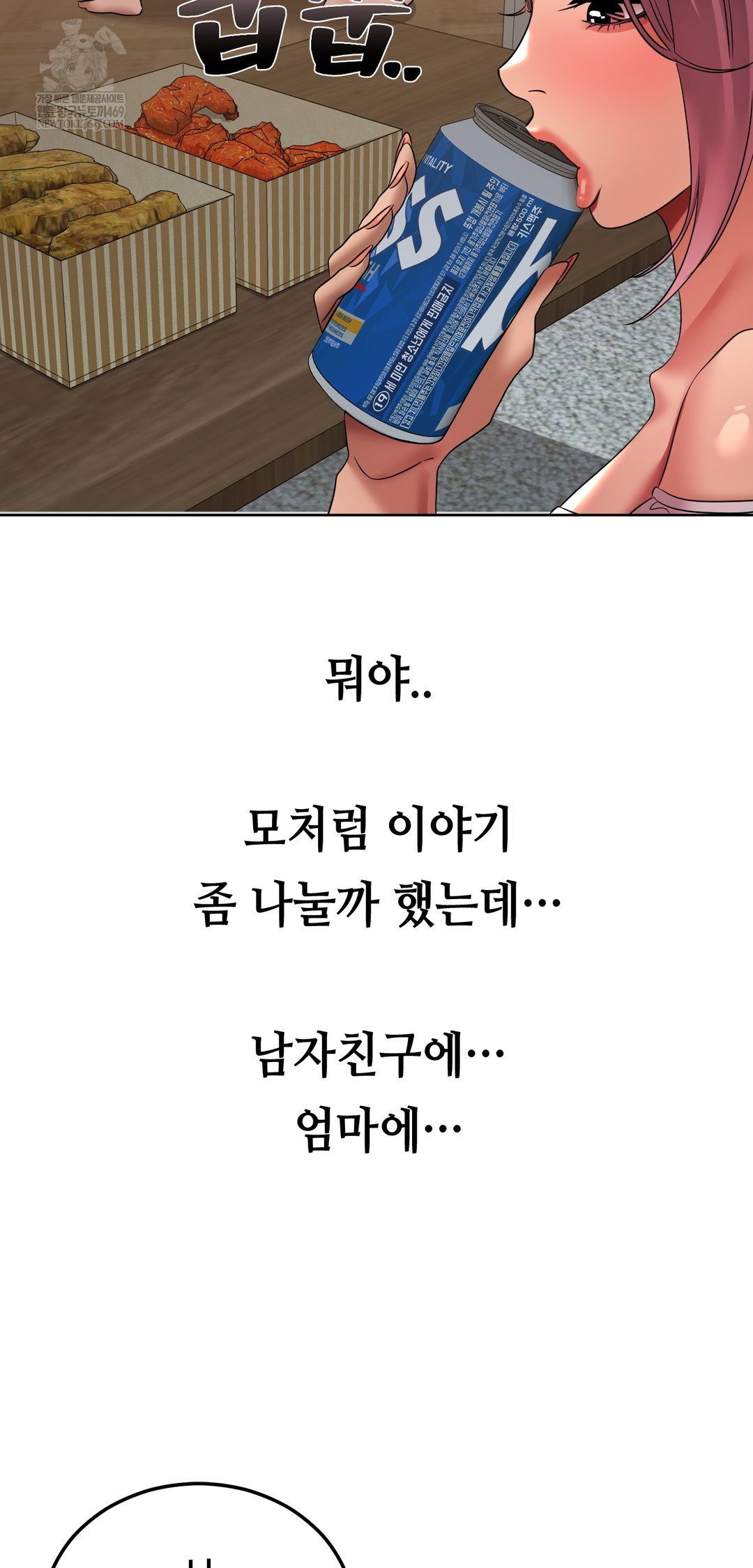 drunken-maniac-raw-chap-39-15
