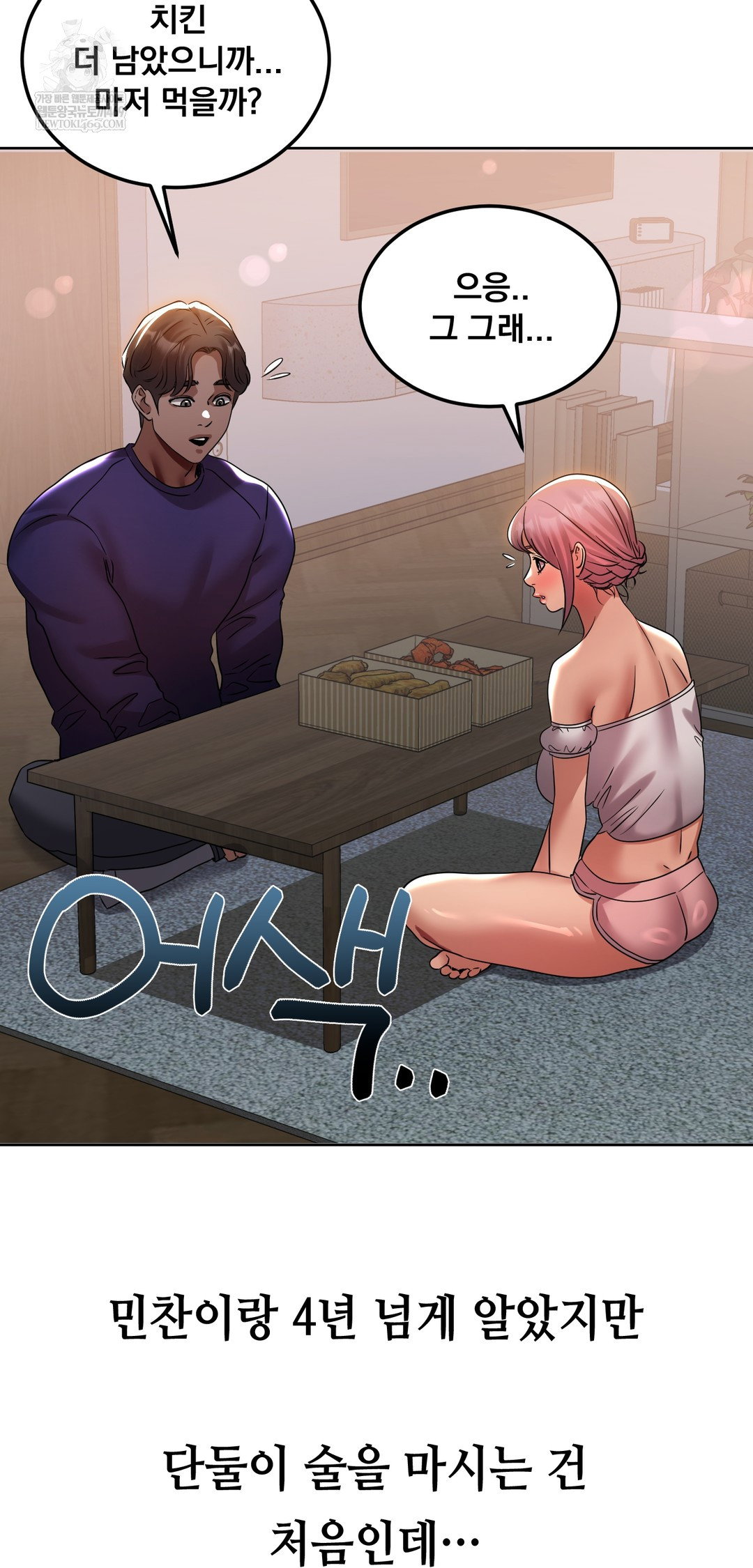 drunken-maniac-raw-chap-39-18