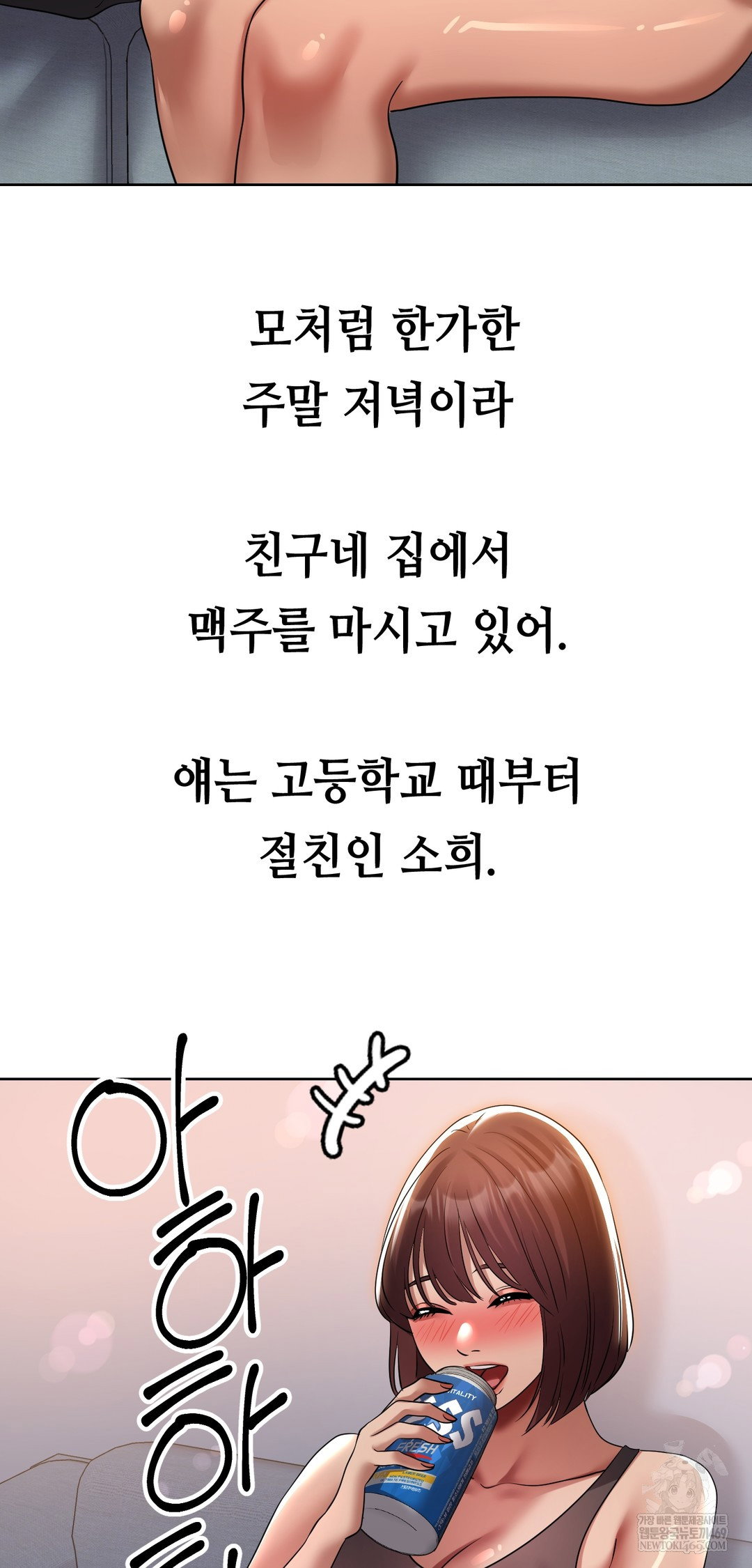 drunken-maniac-raw-chap-39-1