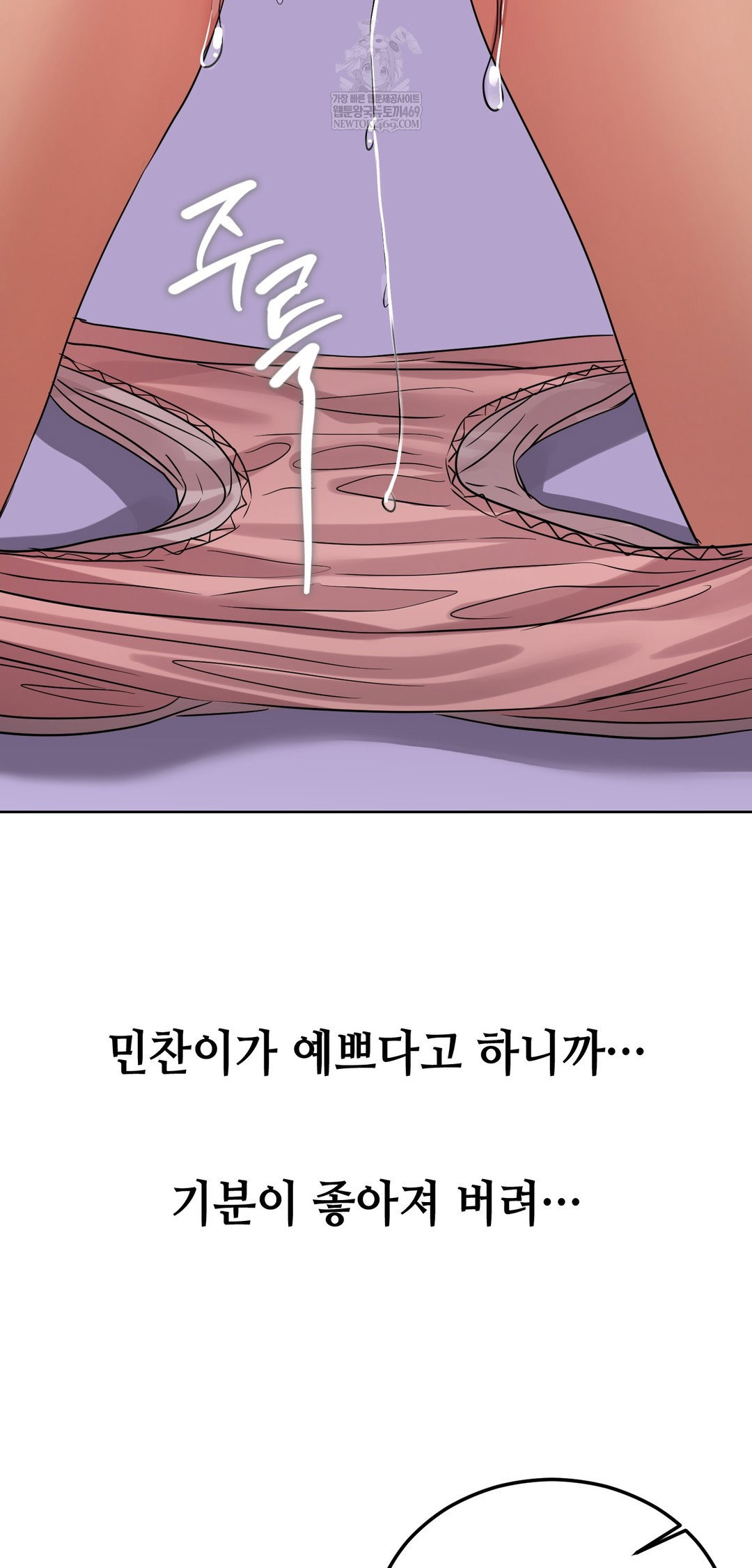 drunken-maniac-raw-chap-40-9