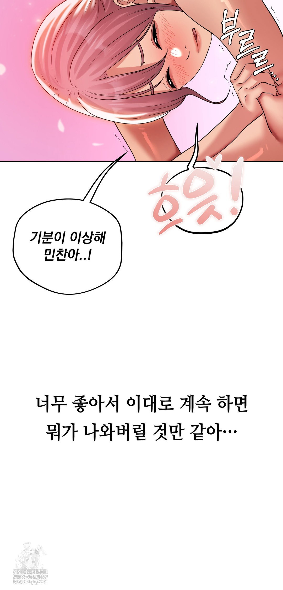 drunken-maniac-raw-chap-40-16