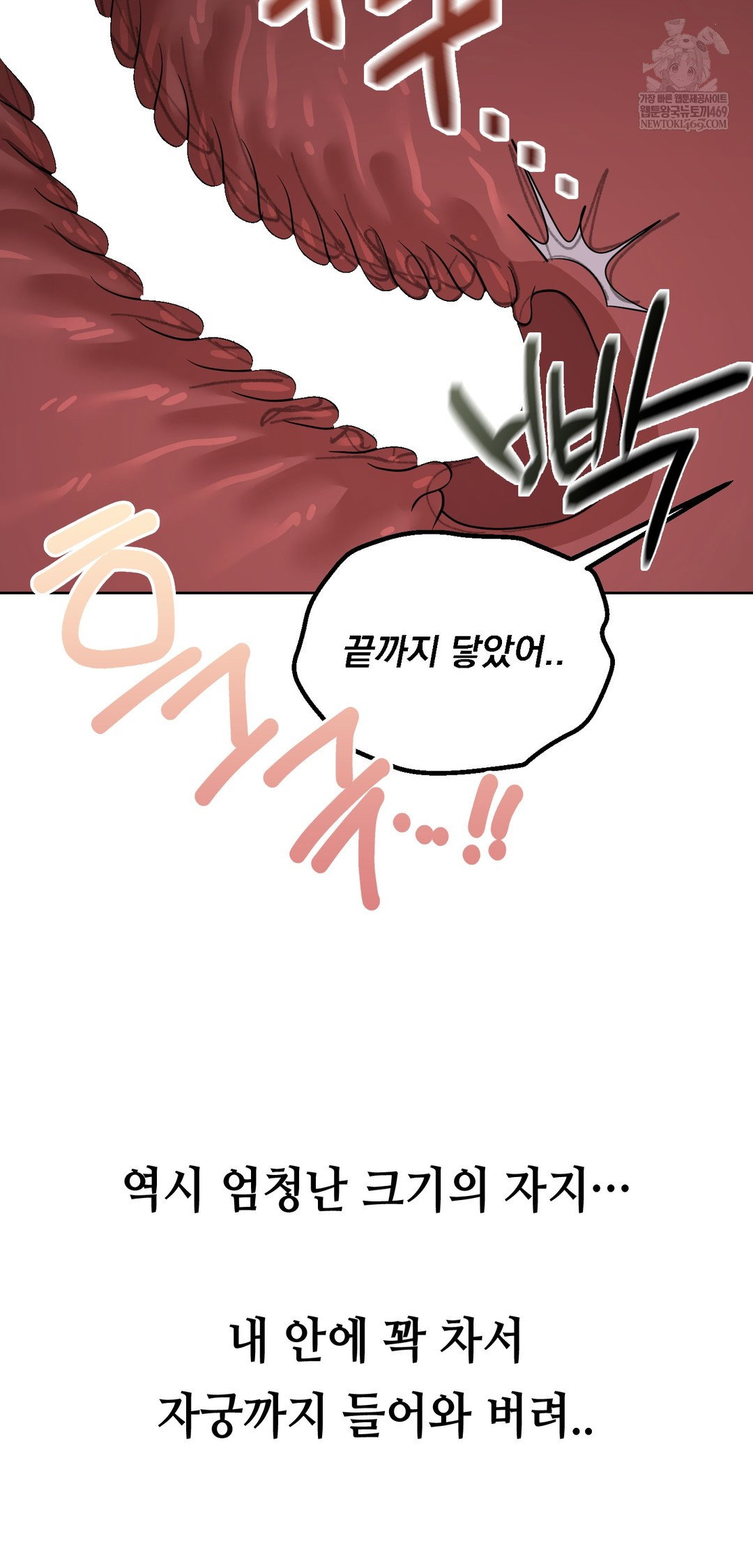 drunken-maniac-raw-chap-40-23