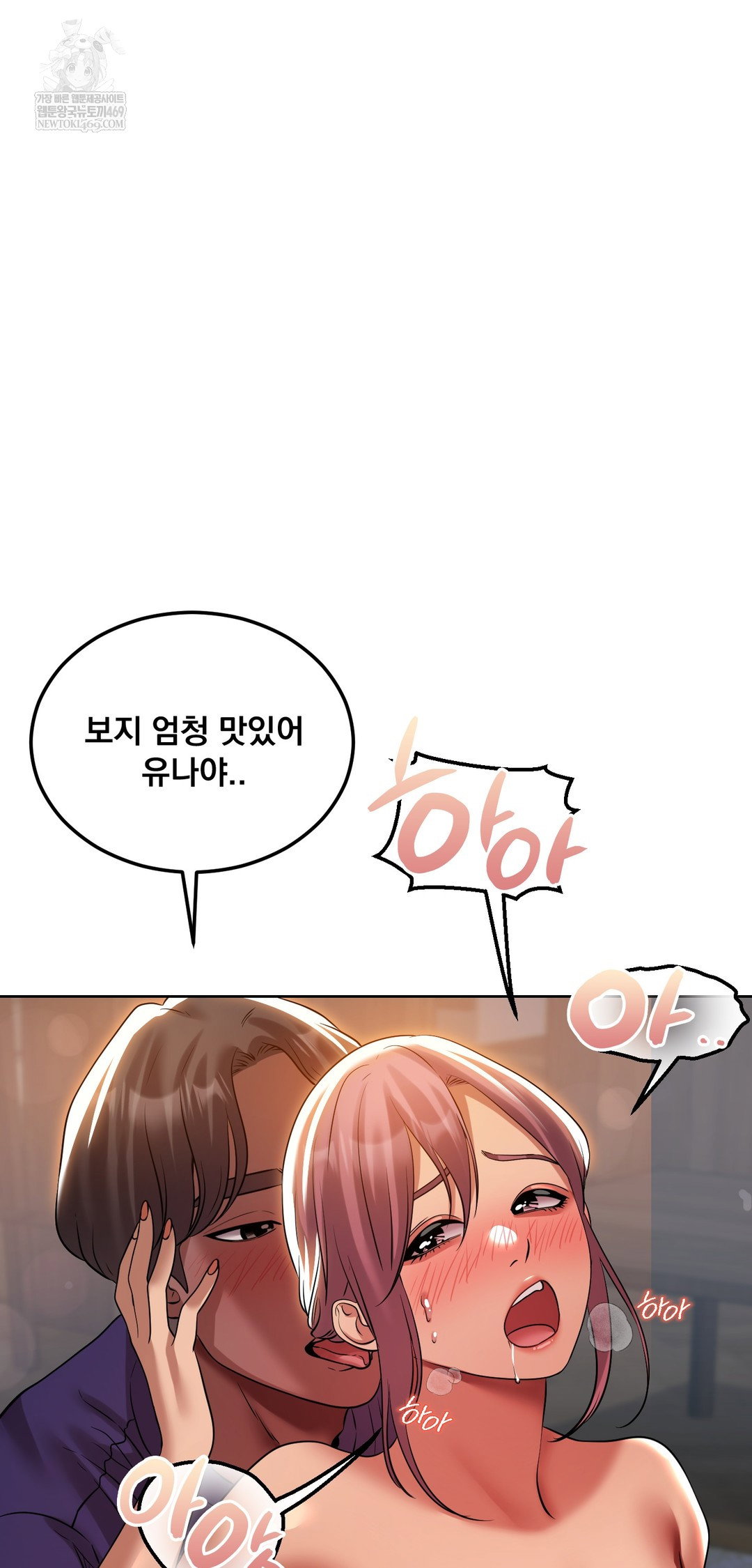 drunken-maniac-raw-chap-40-24