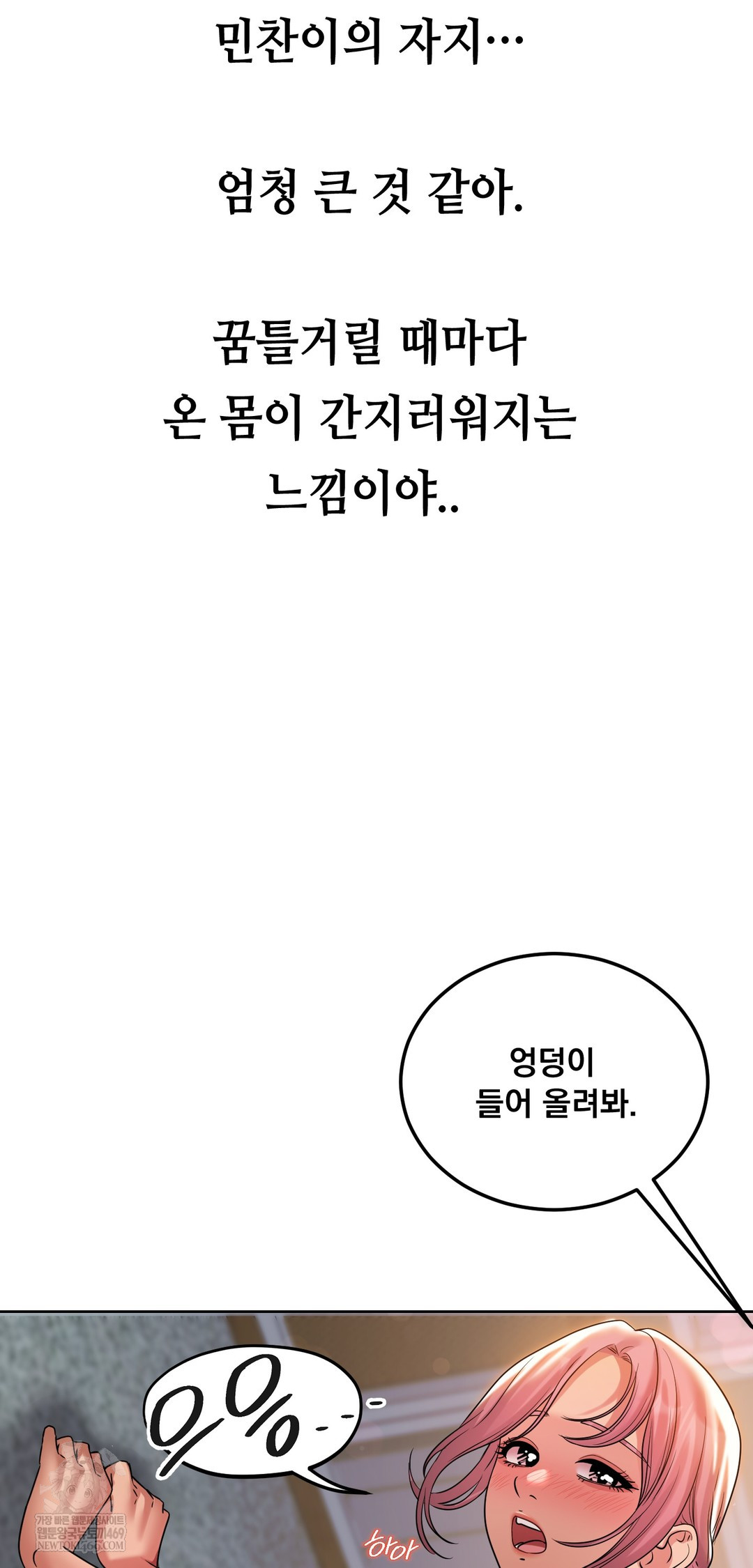 drunken-maniac-raw-chap-40-5