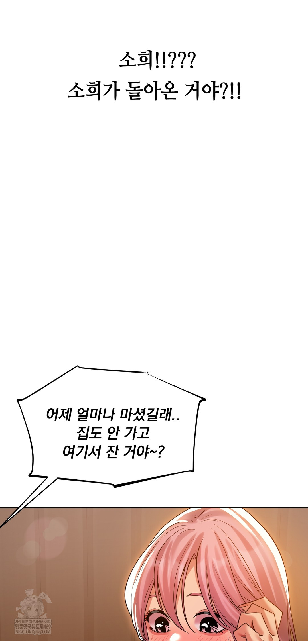 drunken-maniac-raw-chap-41-18