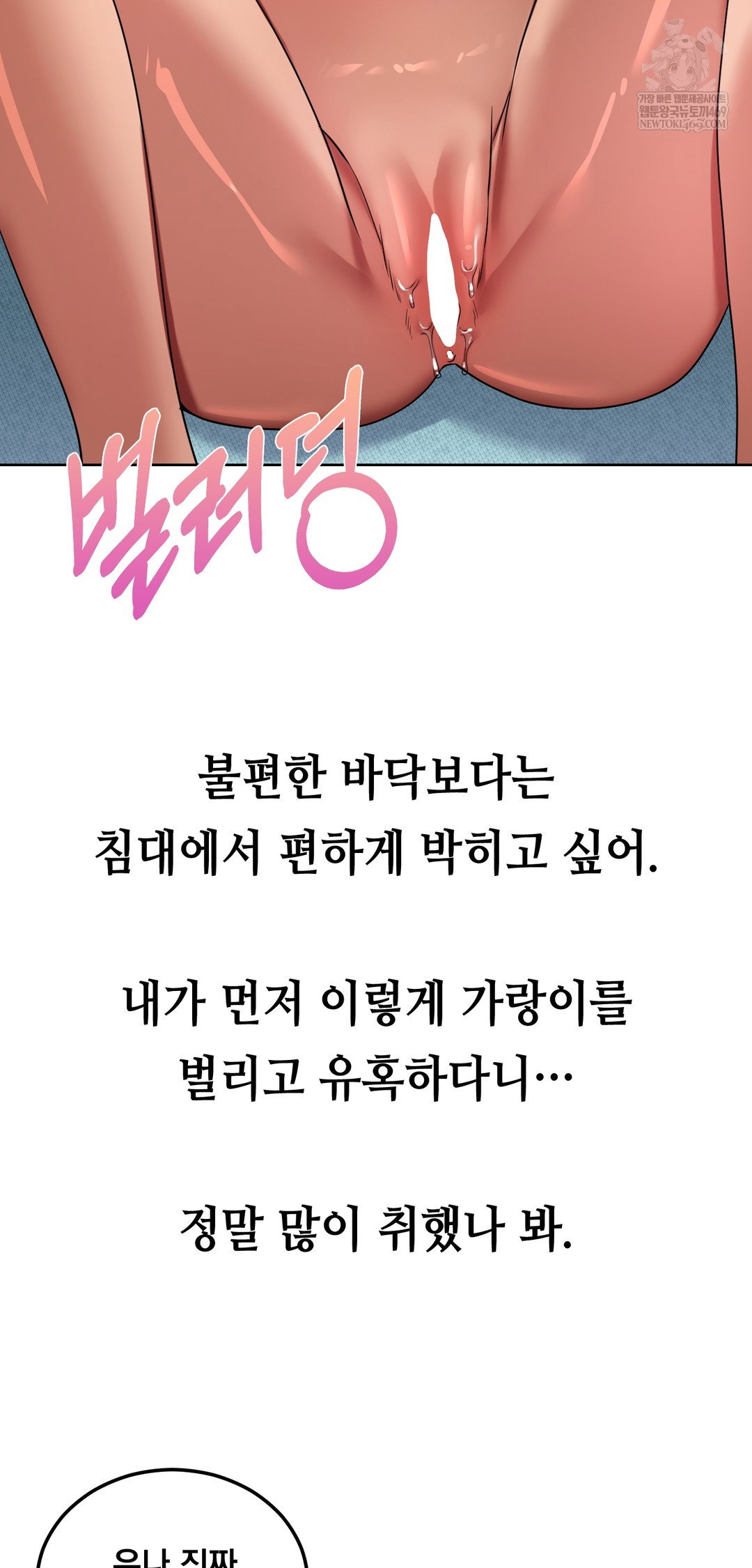 drunken-maniac-raw-chap-41-1