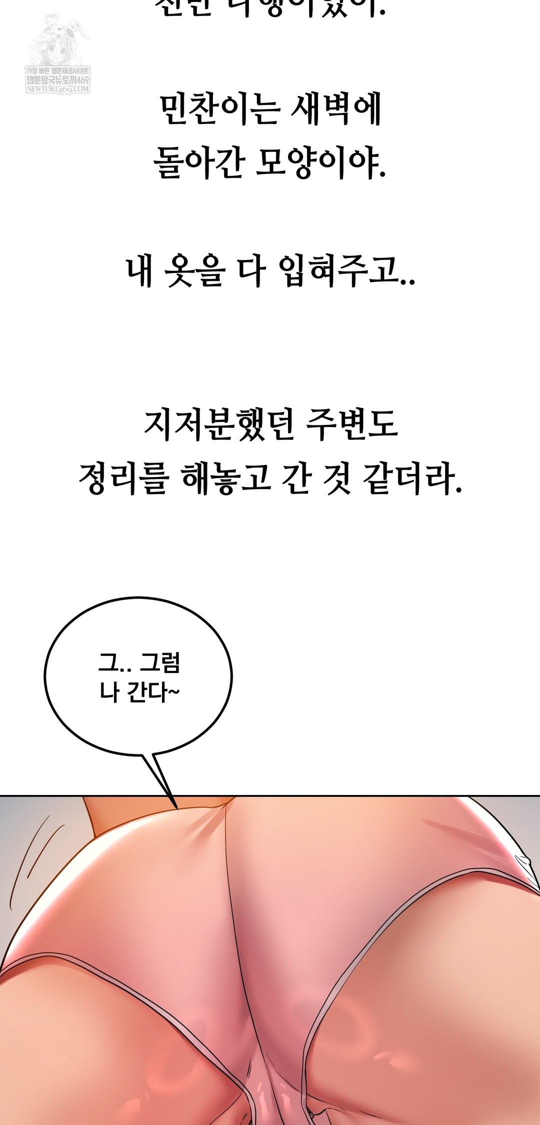 drunken-maniac-raw-chap-41-20
