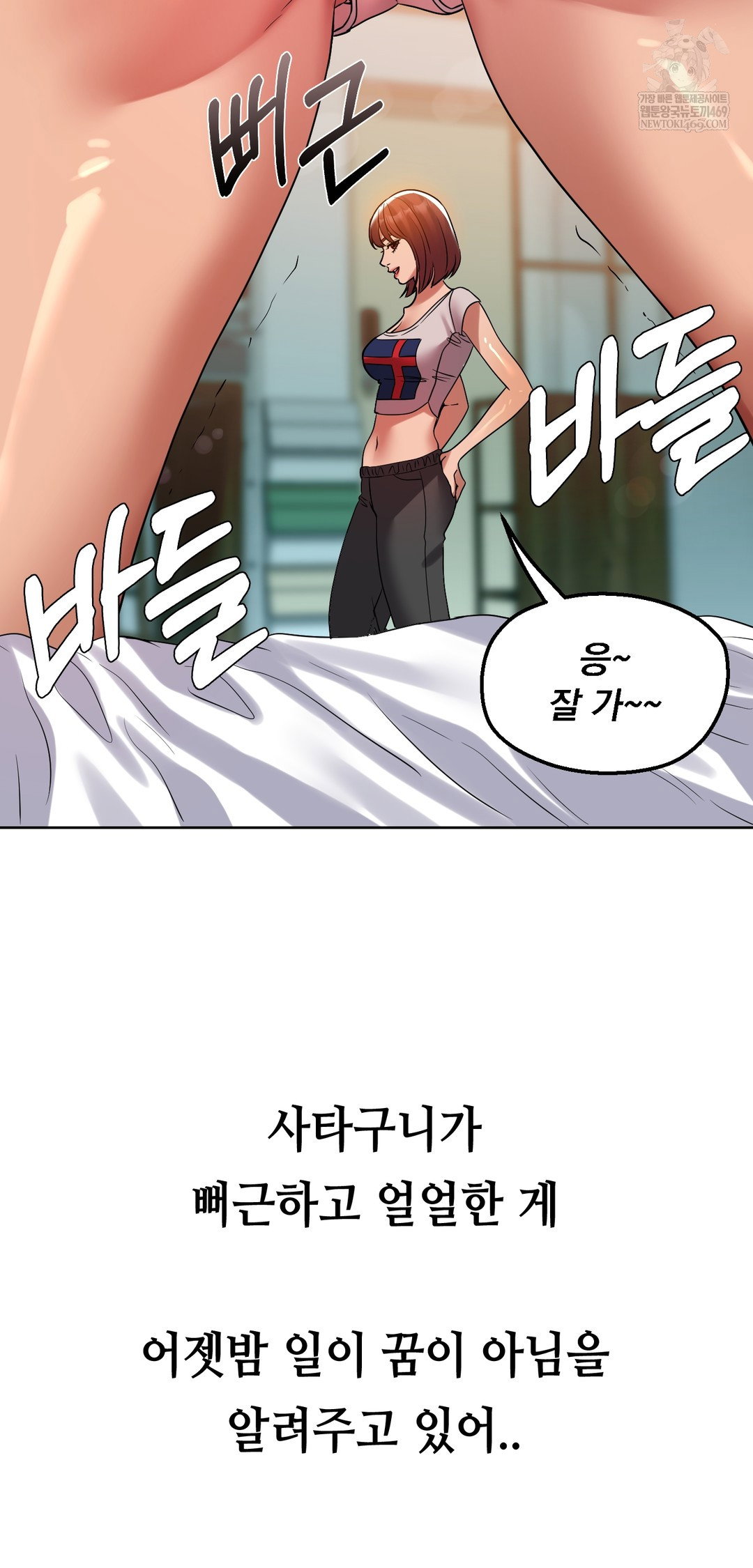 drunken-maniac-raw-chap-41-21