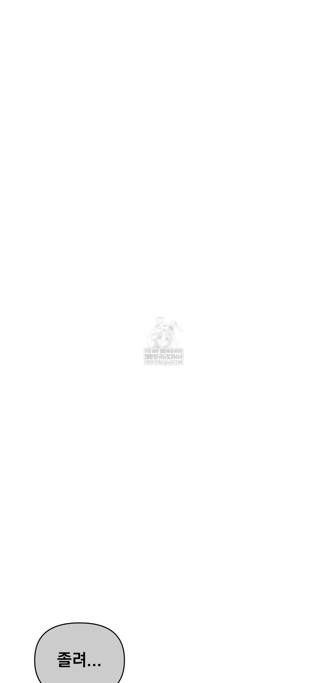 drunken-maniac-raw-chap-41-22