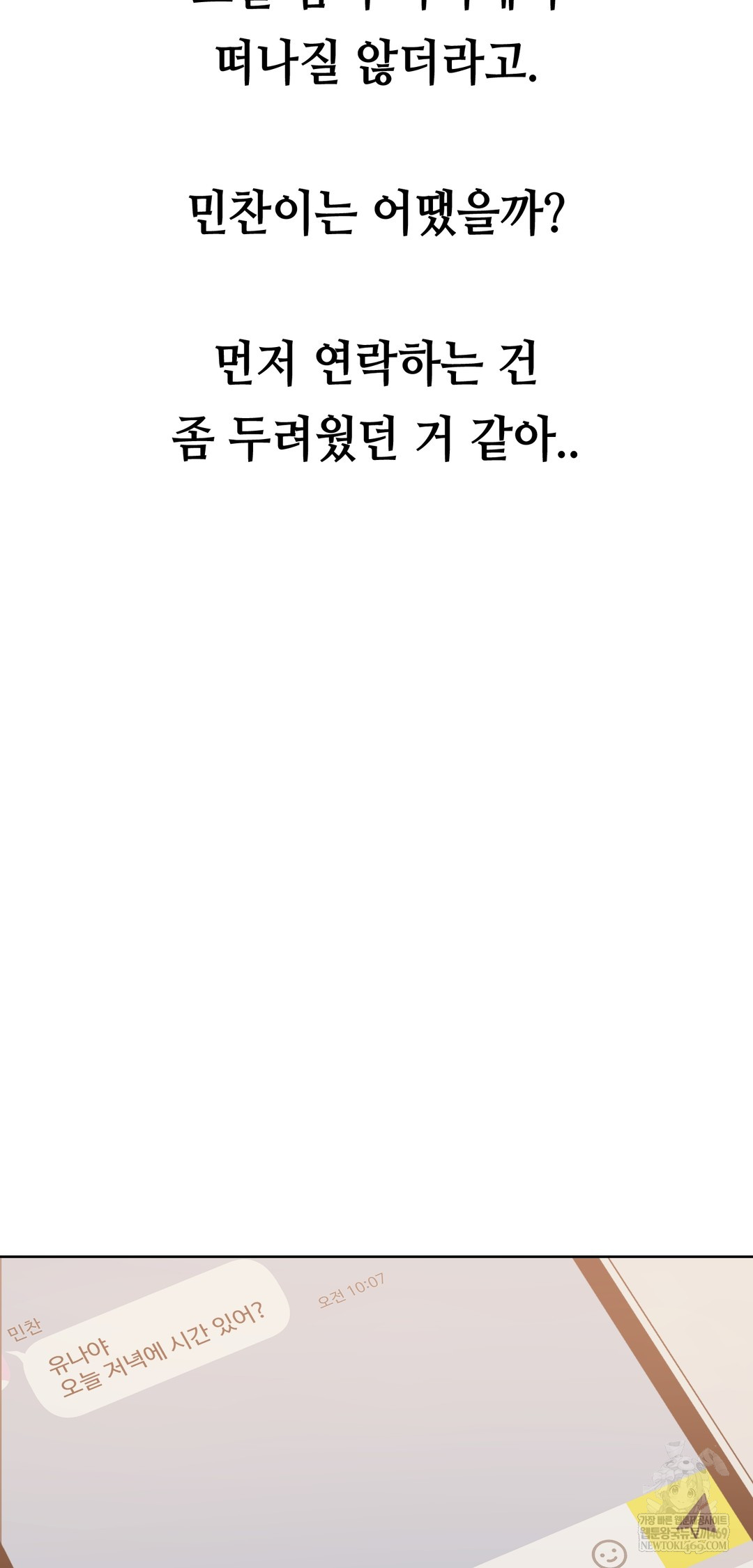 drunken-maniac-raw-chap-41-24
