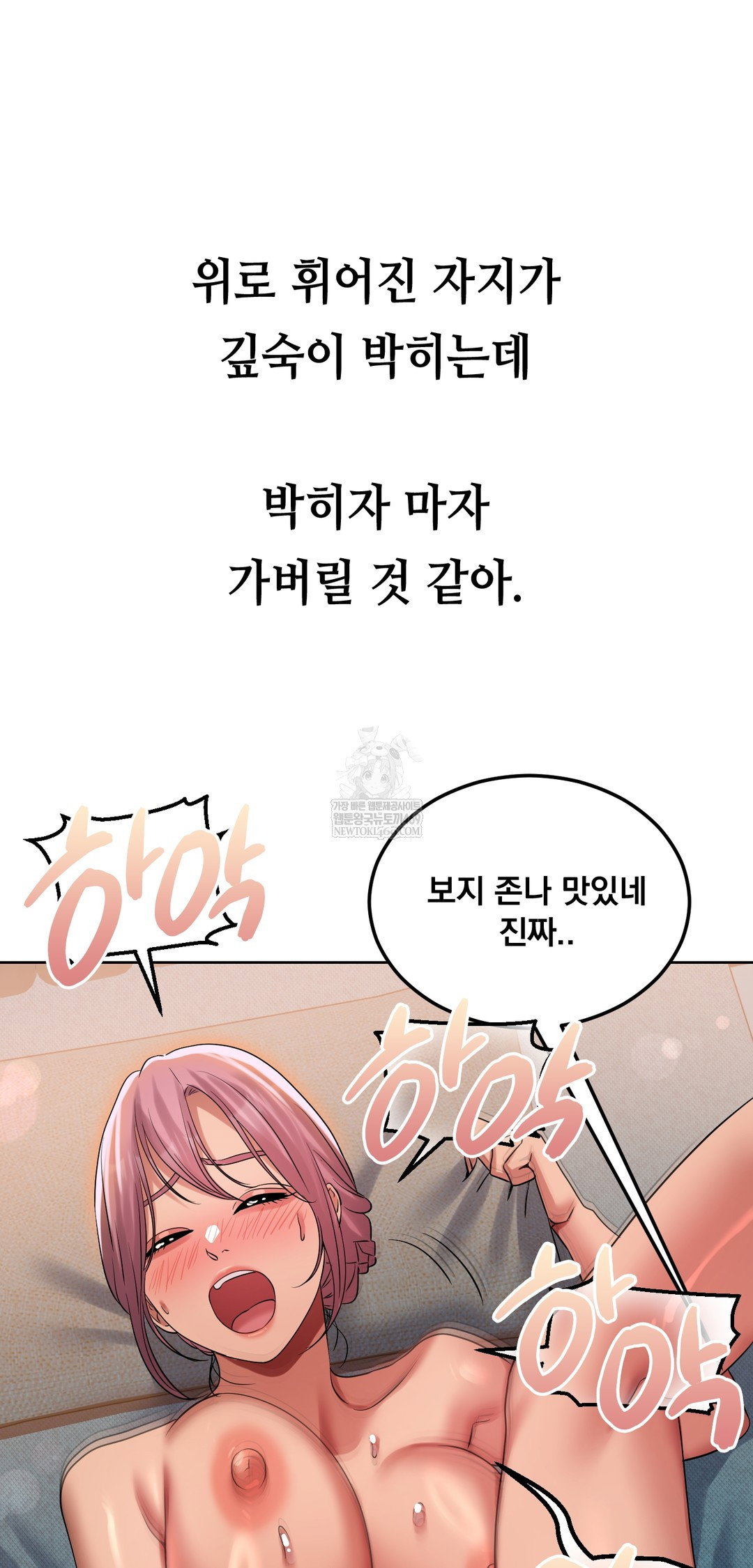 drunken-maniac-raw-chap-41-3