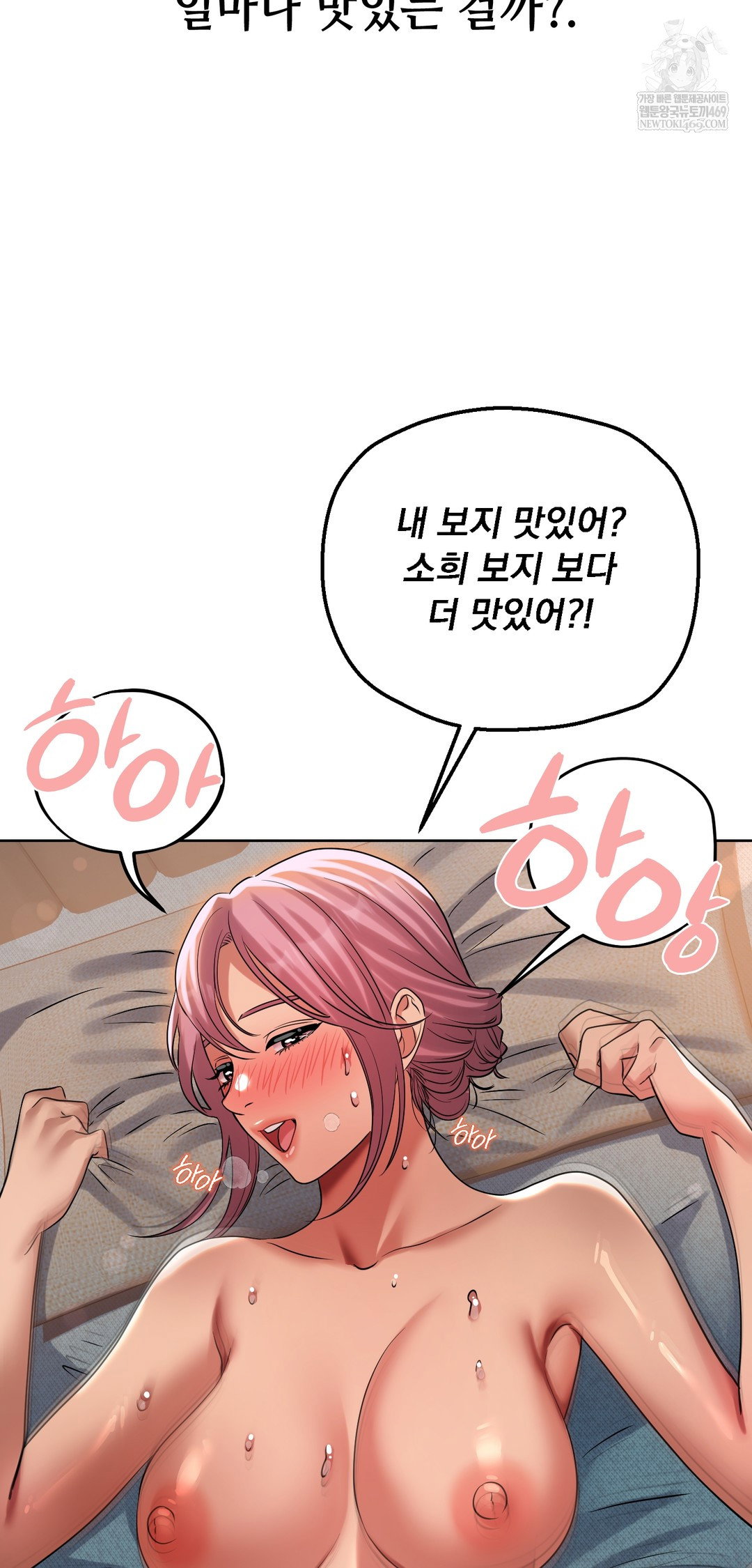 drunken-maniac-raw-chap-41-5