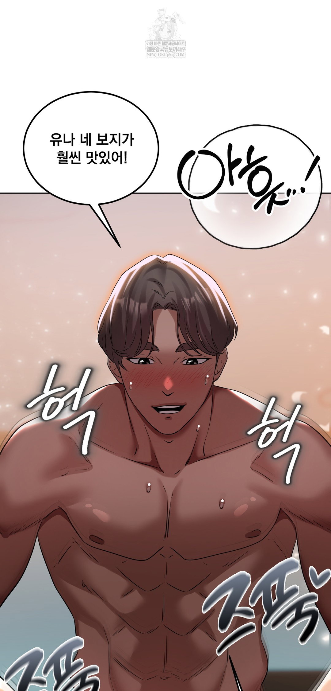 drunken-maniac-raw-chap-41-8