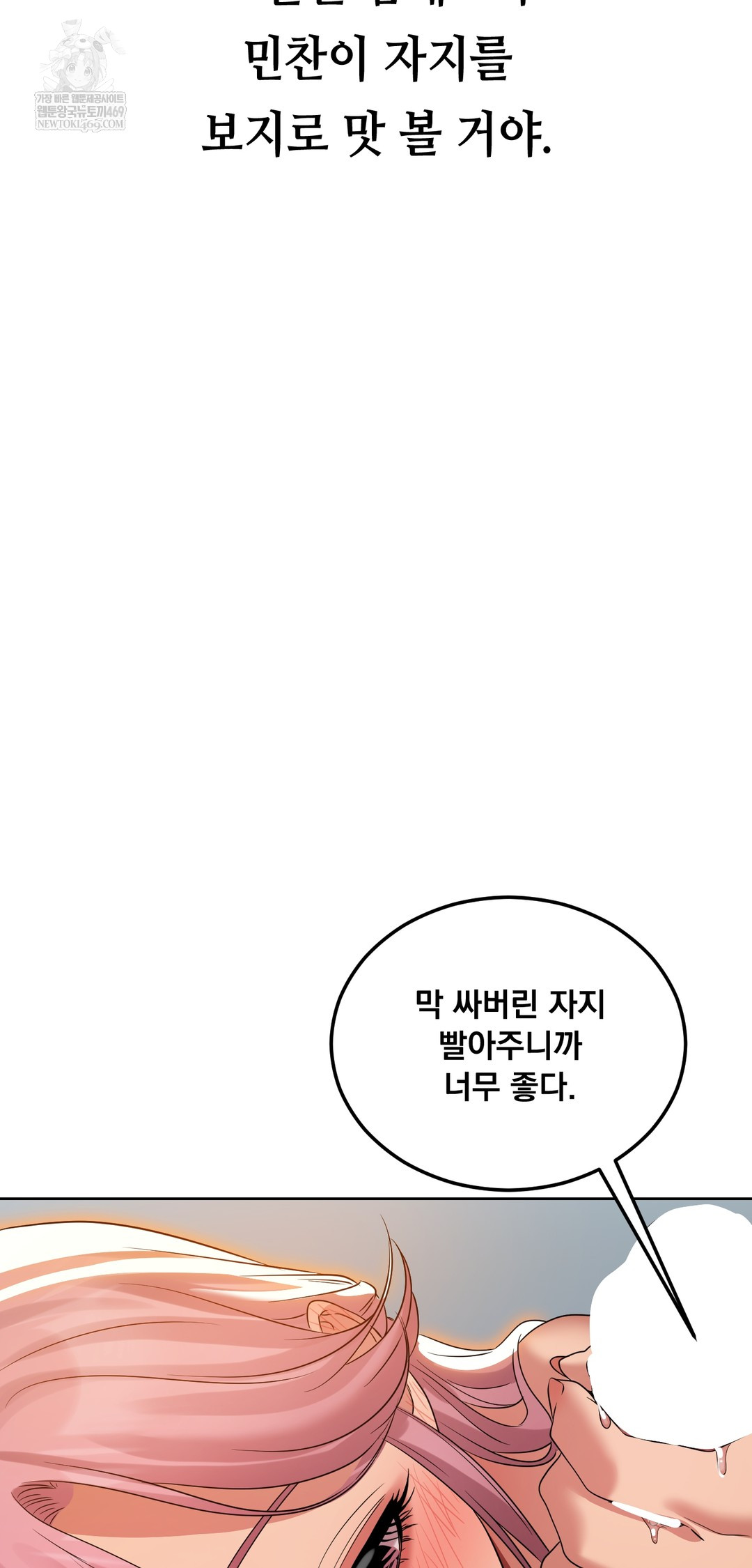 drunken-maniac-raw-chap-42-12