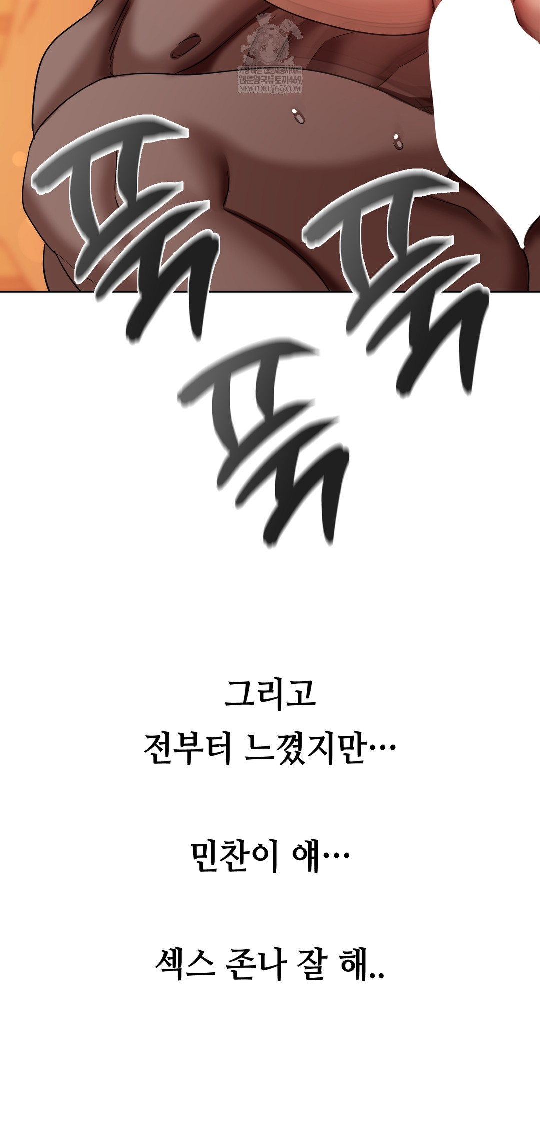 drunken-maniac-raw-chap-42-17